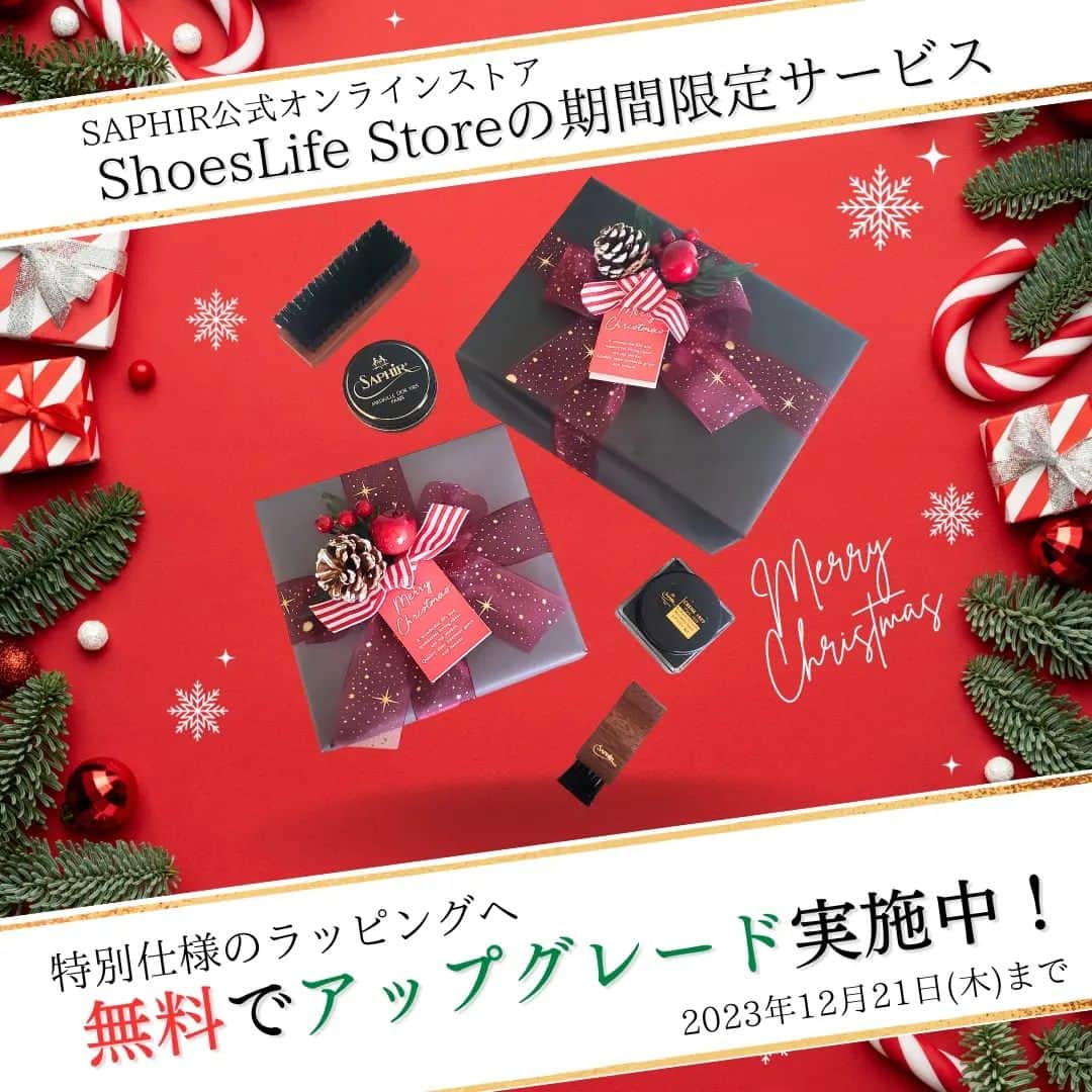 PR Sato Saphir（サフィール）さんのインスタグラム写真 - (PR Sato Saphir（サフィール）Instagram)「. クリスマスが今年もやって来る！🎅🎄 プレゼントのご準備はお済みですか？  サフィール公式オンラインストア「ShoesLife Store」にて、特別なクリスマスバージョンのラッピングをご用意しました！ サフィールの対象商品が、クリスマス仕様へ無料でアップグレードが可能です。  本来ならプラス料金がかかっちゃうくらいゴージャスな仕様ですが…、 12月21日(木)までの期間中は無料でご利用いただけます！  クリスマスらしい華やかな装飾はそのままに、包装紙はシックなブラックと温かみのあるグレーの２色をお選びいただけます🎁⋆*  革靴や靴磨きがお好きな方へ、靴磨きセットを検討中の方は、ぜひ「ShoesLife Store」で素敵な贈り物を見つけてみてください⋆🌟  「シューズライフストア」で検索🔍 ハイライト‣service . . . #saphir #shoelove #shoeslife #shoesnob #shoeshine #shoegram #highshine #shoepolish #mensshoes #革靴倶楽部 #革お手入れ #革靴コーデ #革靴自慢 #革靴男子 #革靴女子 #shinewithsaphir #クレム #シューケアセット #shoeslife #サフィール #ノワール #靴磨き　#クリスマスギフト　#クリスマスラッピング　#プレゼント　#人気ラッピング　#クリスマス」12月1日 10時40分 - saphir_japan