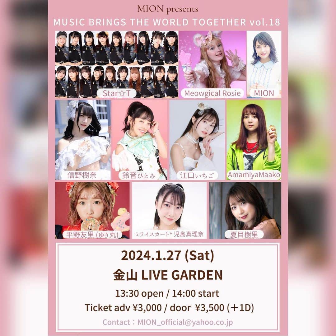 夏目樹里のインスタグラム：「🆕ライブ情報解禁❣️  イギリスでも活躍中のMIONちゃん @mion_official ✨一時帰国の主催イベントにお誘い頂きました〜😆  2024/1/27(土) 📍名古屋・金山LIVE GARDEN https://gardenmjp.wixsite.com/garden  🎼MION presents vol.18 Music brings the world together!  本日21:00〜ご予約受付開始🎉 🎟️ https://tiget.net/events/285449  夏目樹里は「Bエリア」 16:05頃〜出演です！🤗  💡タイムエリアをABCに分けてご案内しております。 ABCどのエリアチケットでも基本的には全アーティストをご覧になれますが、入室制限が必要になった場合は、出演するアーティストが入るタイムエリアチケットをお持ちの方が優先となります。  日本全国＆海外からも全10組❣️ 2024年ライブ初め、たのしみです🎶  ライブ詳細、タイムテーブルは 画像にてチェックよろしくお願いしま〜す！🥳」