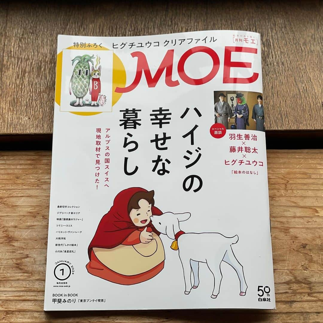 甲斐みのりさんのインスタグラム写真 - (甲斐みのりInstagram)「・ 『MOE』（白泉社）で連載 「東京ブンケイ喫茶」。  最新号では、第二回目が掲載されています。 「マンガゆかりの地を訪ねて」。  写真は、 再現されたトキワ荘を目の前に眺めながら、 トキワ荘といえばの「チューダー」や、 昔ながらのプリンを味わっているところ。　  『まんが道』『ひらやすみ』『A子さんの恋人』 『サザエさん』『のらくろ』など、 マンガ散歩を楽しんでいます。　  写真：米谷亨（1枚目のみ）  #東京ブンケイ喫茶 #moe」12月1日 11時03分 - minori_loule