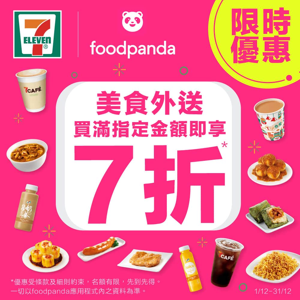7-Eleven Hong Kongのインスタグラム
