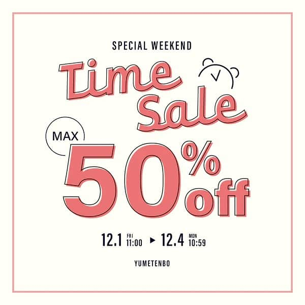 夢展望のインスタグラム：「. ＼𝐌𝐀𝐗 𝟓𝟎%𝐎𝐅𝐅🏷♥️／ 週末限定のTIME SALEも開催中！！ ⁡ 今すぐ着れるアイテムから冬まで着回せる アイテムがスペシャルプライスに✨ ⁡ どんなアイテムが対象かは商品タグのページからチェック♡ ⁡ この週末は闇展望+週末TIME SALEとお得尽くしなので ぜひお買い物を楽しんでね！ ⁡ ┈┈┈┈┈┈┈┈┈┈┈┈┈ ⁡ ▼対象期間▼ 12/4(mon)10:59まで！ ⁡ ┈┈┈┈┈┈┈┈┈┈┈┈┈ ⁡ #夢展望  #yumetenbo」