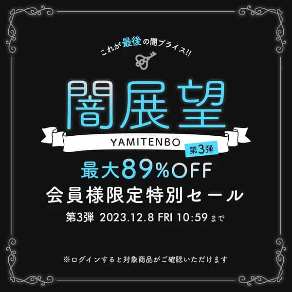 夢展望のインスタグラム
