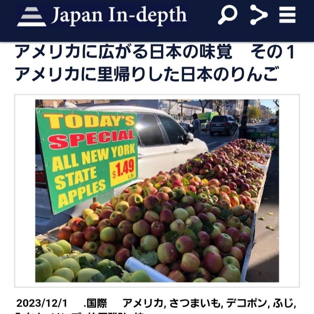 安倍宏行さんのインスタグラム写真 - (安倍宏行Instagram)「【まとめ】 ・アメリカでダントツの人気を誇っているのが日本発祥の品種「Fuji（ふじ）」。 ・アメリカに「帰化」「移民」し、定住を果たしたのはリンゴだけではない。 ・大根、柿、みかん、デコポン、さつまいもなども人気を博している。 	 続きはプロフィールのリンクまたはこちらから→　https://japan-indepth.jp/?p=79808  #柏原雅弘 #アメリカ #リンゴ #ふじ #みかん #デコポン #さつまいも #柿 #りんご」12月1日 11時29分 - higeabe