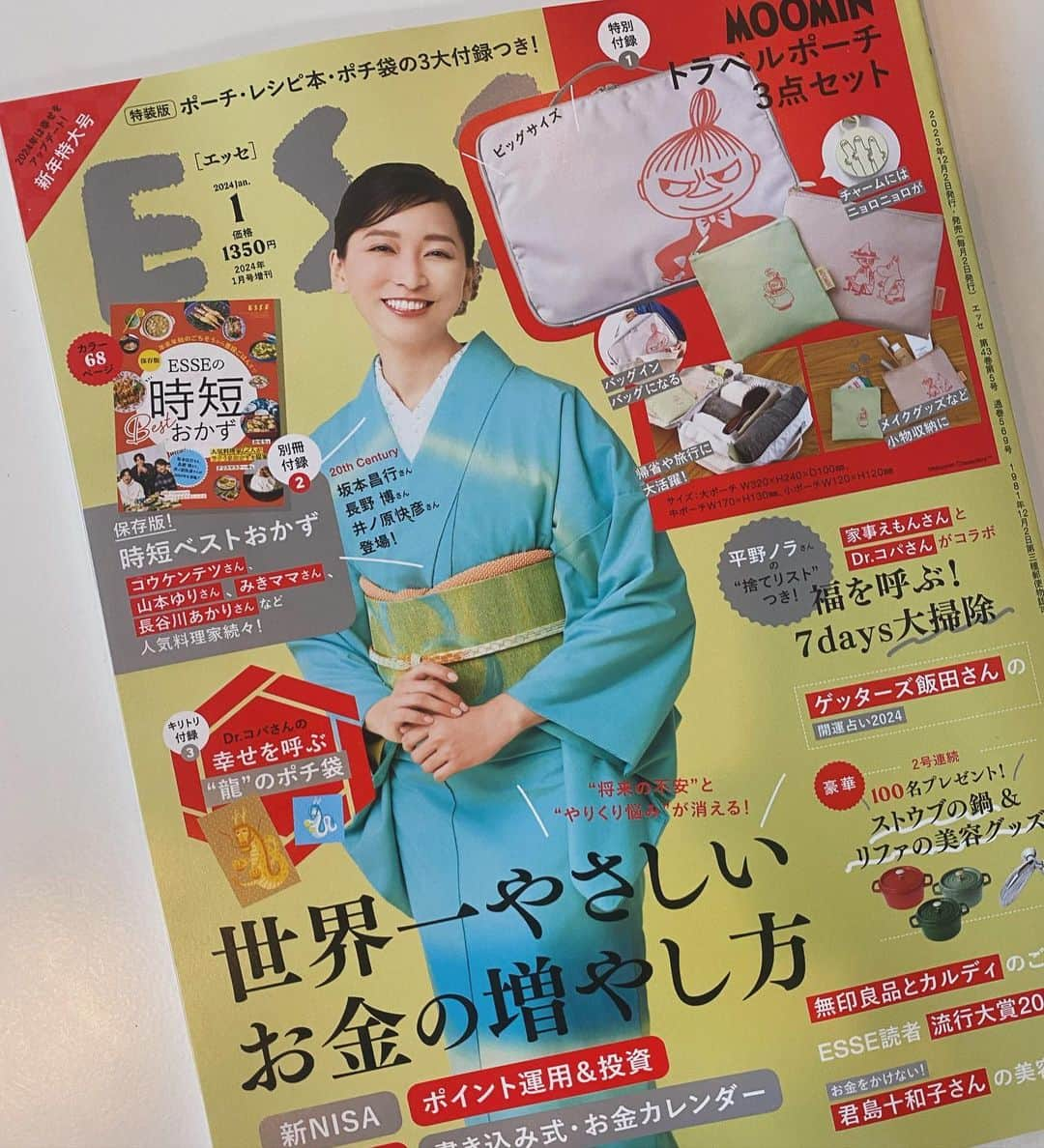 長谷川あかりのインスタグラム：「ESSE 1月号　@esse_online  別冊付録【時短ベストおかず】  年末年始の疲れた胃に優しい シンプルいたわり鍋を紹介しています。  掲載されているお料理、どれも作りやすくてとにかく美味しそう。普段SNSで簡単レシピを検索しているよ〜！という方にも、ぜひ手に取ってみていただきたい…！ひとりのレシピ本ファン、生活情報誌ファンとして、すごくおすすめです…！！！  撮影:林紘輝さん スタイリスト:久保田朋子さん　@eggstand  構成:林由香理さん  ありがとうございました！」