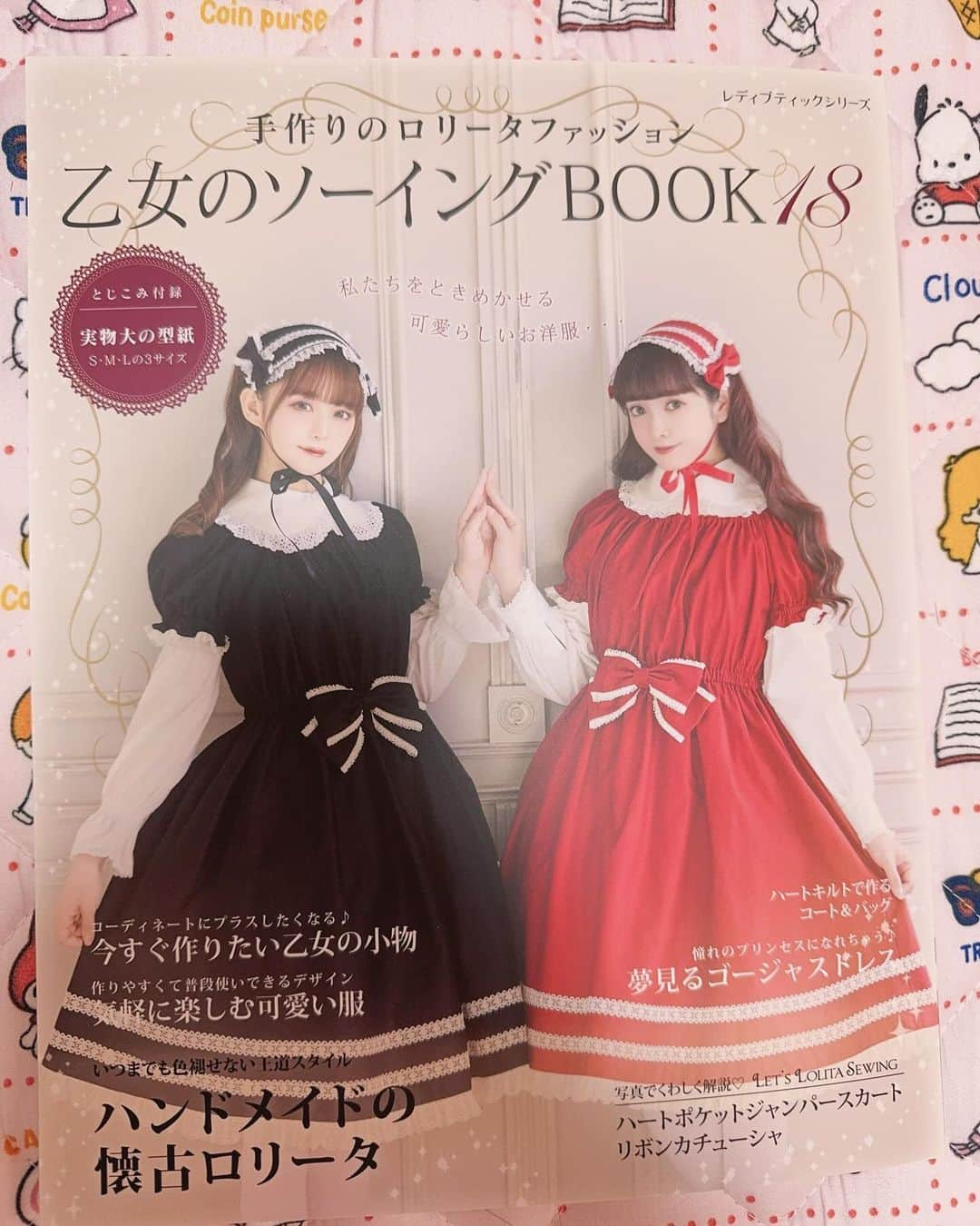 青木美沙子さんのインスタグラム写真 - (青木美沙子Instagram)「乙女ソーイングBOOK🧵🪡発売になりました♡ 今回も表紙をやらせて頂きました🎀  手作りでロリータファッションやカワイイファッションが作れちゃう夢がいっぱい詰まった1冊♡  皆様も是非是非、手に取ってください🫶 @btq_official」12月1日 11時22分 - misakoaoki