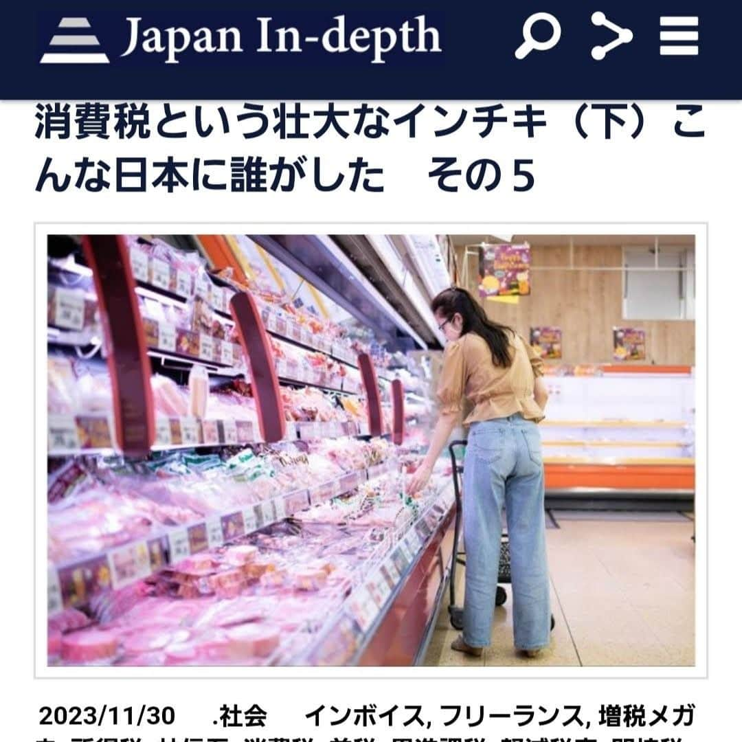 安倍宏行のインスタグラム：「【まとめ】 ・トマ・ピケティの金融資産に課税すべき、との税制改革案を真剣に検討すべき。 ・日本、大企業や富裕層からしっかり税金を取り立てなかったせいで消費税の税率が上がり続けた。 ・消費税など日本の税制が不公正であると、有権者は気づきはじめている。 	 続きはプロフィールのリンクまたはこちらから→　https://japan-indepth.jp/?p=79781  #林信吾 #消費税 #間接税 #所得税 #軽減税率 #インボイス #益税 #フリーランス #累進課税 #増税メガネ」