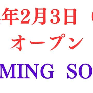 【公式】チャイニーズ酒場エンギのインスタグラム：「✨オープン日時✨  　2024年2月3日 (土曜日)17:00 開店  　2023年12月1日よりご予約受け承ります。  　◆平日(月曜から金曜) 18:00 ~ 23:00 　　1部 18:00start 　　2部 20:00start    　LO.22:30 お席の時間は3時間。 　◆土曜 祝日 17:00 ~ 22:00 　　1部 17:00start 　　2部 19:00start    　LO.21:30 お席の時間は3時間。  　定休日は毎週日曜日と不定休 (2月は毎週日曜日のみ定休日)  ■メニューは渾身の「月替わりおまかせコース」1本のみです。 　「紅梅本楼」ではベストパフォーマンスを発揮するため、 　 12,000 円 ( 税込 ) のおまかせコースのみとなります。  　コース料理は少量多数の 12皿前後。 　ドリンクメニューはワイン、紹興酒、地ビールなど中国料理に合うものを揃えてます。 　ペアリング付き(5杯 8杯)コースもございます。  ✨予約方法のお知らせ✨  ■予約方法 　公式オンライン予約(Table check)で毎月1日に、 　2ヶ月先までのご予約の受付を開始いたします。  　(例:12月1日に2月1日~ 29日、1月1日に3月1日~ 31日のご予約が受付開始。) 　(一休 食べログは1ヶ月前の1日から受付)  　ご予約専門電話番号:050-1809-0272 　※改装期間中お電話に出られないことがございますので、 　24時間受付可能な Web 予約(table check)をおすすめしております。  　ホームページも改装期間中にリニューアルいたしますので、 　お店の詳しい最新情報は、 　Instagram(kobai_honro) にて発信いたします。  　ご予約の際、アレルギーやお苦手な食材をお申し付けください。 　ご予約日の数日前にご予約内容確認の為、ご連絡させていただいております。  【改装工事期間】2023年12月1日(金 )~ 2024年1月下旬予定  ＝＝＝＝＝＝＝＝＝＝＝＝＝＝＝＝ 紅梅本楼🍽 大阪市福島区福島4-2-65 ☎️050-1809-0272  JR東西線『新福島駅』徒歩3分 JR環状線『福島駅』　徒歩8分  ＝＝＝＝＝＝＝＝＝＝＝＝＝＝＝＝ #紅梅本楼 #福島グルメ #大阪グルメ #関西グルメ #大阪中華 #福島中華 #福島区グルメ #福島区 #大阪福島 #新福島 #中華料理 #四川料理 #広東料理 #中華好きな人と繋がりたい #食べるの大好きな人と繋がりたい #instafood #foodstagram #food #foodie #FoodPhotography #FoodPorn #followme #Eeeeeats #フォローミー #グルメスタグラム #食べスタグラム」