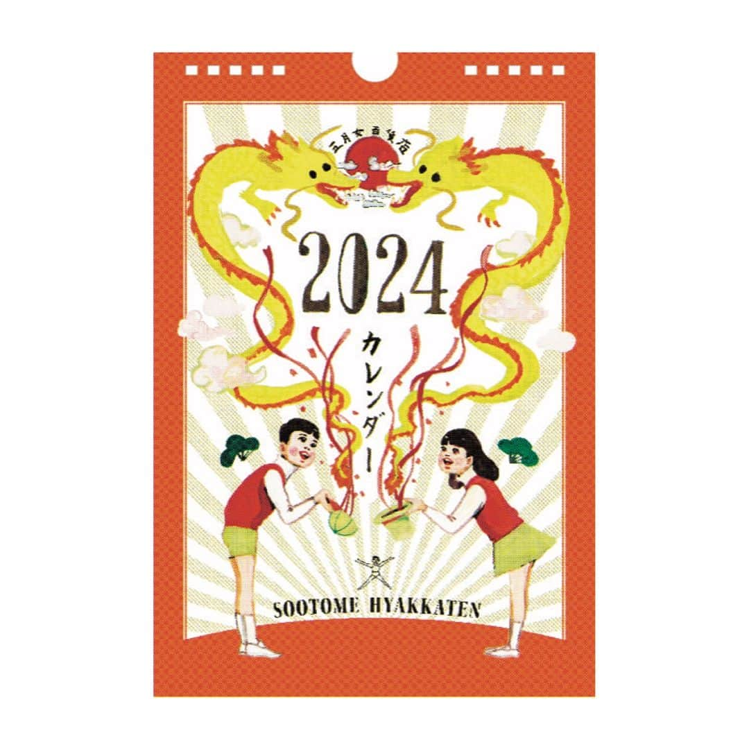 五月女ケイ子のインスタグラム：「オンラインショップ五月女百貨店 ▼ @sootomehyakka   にて 2024年のカレンダーの予約が始まりました！賑々しく龍でお出迎えしまする。 久々ポチ袋の新作も作りましたので どうぞ覗きにきてください。  #五月女ケイ子#keikosootome #calender2024 #カレンダー#五月女百貨店#オンラインショップ#design #artworks#illustrator #graphicdesign #tokyo#japan」