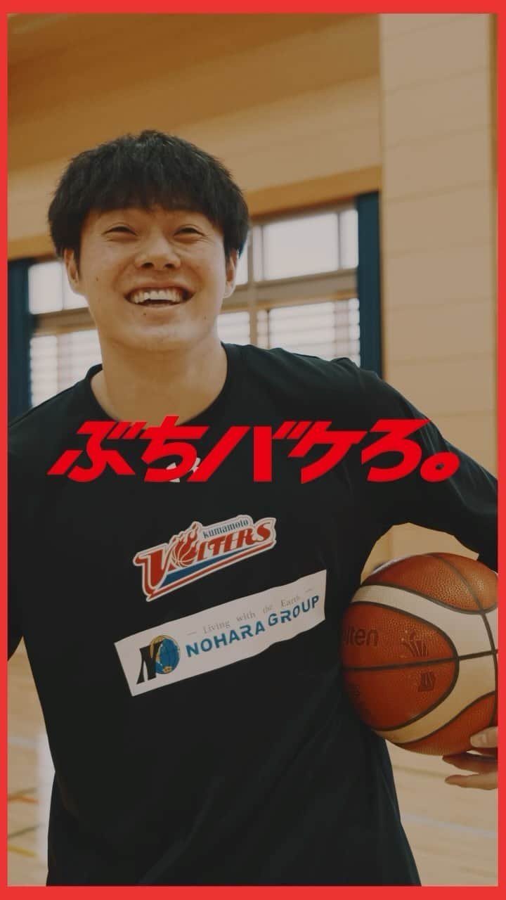 熊本ヴォルターズのインスタグラム：「【どっちも勝ち？！】ハーフコートシュート対決🏀  同世代シューターコンビ 🔴#山本翔太 選手VS#石橋侑磨  選手🔵  @shota.1019.3  @yuma_ishibashi22   #熊本ヴォルターズ #ハーフコートシュート #熊本バスケ #bリーグ」