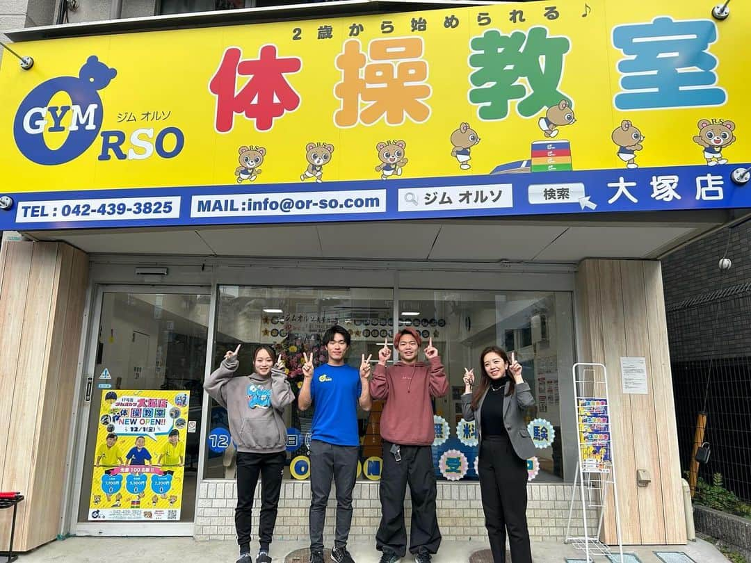 平岩優奈のインスタグラム：「ジムオルソ大塚店！本日Open✨✨  FC 1号店のオーナーとしてこれから精一杯頑張ります！ 本部の方と協力し、ジムオルソをもっと盛り上げていきたいです✨  お子さんが心から楽しいと思える場所、 笑顔の絶えない素敵な教室になるよう頑張ります☺️  無料体験随時受付中です！！ ジムオルソのホームページから大塚店を選んでいただき、無料体験フォームからご予約ください😊✨」