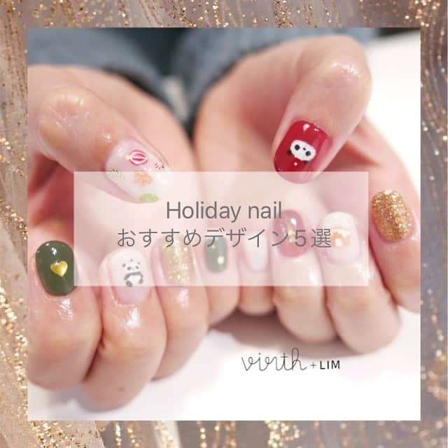 virth＋LIMのインスタグラム：「◯今月のおすすめデザイン◯ ⁡ Holiday nail ✨ ⁡ ☑︎気になるデザインはぜひ保存してお待ちください ⁡ 担当スタッフのタグ付け🏷をしています 気に入ったデザインがあれば個人アカウントへ🪅𓂃 ぜひフォロー、指名予約をお願い致します◯ ⁡ ⁡ —ご予約— ・☎︎03-6721-1224 ・𝘏𝘰𝘵 𝘱𝘦𝘱𝘱𝘦𝘳 𝘣𝘦𝘢𝘶𝘵𝘺 🔍𝘷𝘪𝘳𝘵𝘩+𝘓𝘐𝘔  ・アプリ「カミングスーン」もご利用ください ⁡ ⁡ ⁡ #𝘯𝘢𝘪𝘭 #𝘦𝘺𝘦𝘭𝘢𝘴𝘩 #𝘵𝘰𝘬𝘺𝘰 #𝘓𝘐𝘔 #𝘭𝘪𝘮 #ショートネイル#𝘷𝘪𝘳𝘵𝘩𝘭𝘪𝘮 #カジュアルネイル #南青山#シンプルネイル#秋ネイル#ワイヤーネイル#ニュアンスネイル #ちゅるんネイル#ブライダルネイル#大人ニュアンスネイル#奥行ネイル#透明感ネイル#韓国ネイル#アッブワードラッシュ#カラーマツエク#まつ毛カール#まつ毛パーマ#パリジェンヌラッシュリフト#𝘱𝘢𝘳𝘪𝘴𝘪𝘦𝘯𝘯𝘦𝘭𝘢𝘴𝘩𝘭𝘪𝘧𝘵 #まつパ　#𝘭𝘪𝘮𝘣𝘳𝘪𝘥𝘢𝘭𝘦𝘺𝘦𝘭𝘢𝘴𝘩 #アイブロウリフト #ブロウラミネーション #アイブロウワックス」