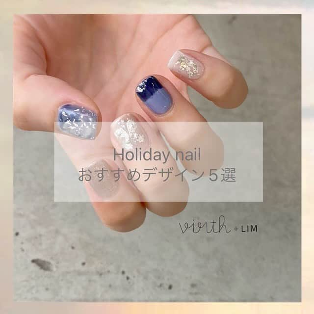 virth＋LIMのインスタグラム：「◯今月のおすすめデザイン◯ ⁡ Holiday nail ✨ ⁡ ☑︎気になるデザインはぜひ保存してお待ちください ⁡ 担当スタッフのタグ付け🏷をしています 気に入ったデザインがあれば個人アカウントへ🪅𓂃 ぜひフォロー、指名予約をお願い致します◯ ⁡ ⁡ —ご予約— ・☎︎03-6721-1224 ・𝘏𝘰𝘵 𝘱𝘦𝘱𝘱𝘦𝘳 𝘣𝘦𝘢𝘶𝘵𝘺 🔍𝘷𝘪𝘳𝘵𝘩+𝘓𝘐𝘔  ・アプリ「カミングスーン」もご利用ください ⁡ ⁡ ⁡ #𝘯𝘢𝘪𝘭 #𝘦𝘺𝘦𝘭𝘢𝘴𝘩 #𝘵𝘰𝘬𝘺𝘰 #𝘓𝘐𝘔 #𝘭𝘪𝘮 #ショートネイル#𝘷𝘪𝘳𝘵𝘩𝘭𝘪𝘮 #カジュアルネイル #南青山#シンプルネイル#秋ネイル#ワイヤーネイル#ニュアンスネイル #ちゅるんネイル#ブライダルネイル#大人ニュアンスネイル#奥行ネイル#透明感ネイル#韓国ネイル#アッブワードラッシュ#カラーマツエク#まつ毛カール#まつ毛パーマ#パリジェンヌラッシュリフト#𝘱𝘢𝘳𝘪𝘴𝘪𝘦𝘯𝘯𝘦𝘭𝘢𝘴𝘩𝘭𝘪𝘧𝘵 #まつパ　#𝘭𝘪𝘮𝘣𝘳𝘪𝘥𝘢𝘭𝘦𝘺𝘦𝘭𝘢𝘴𝘩 #アイブロウリフト #ブロウラミネーション #アイブロウワックス」