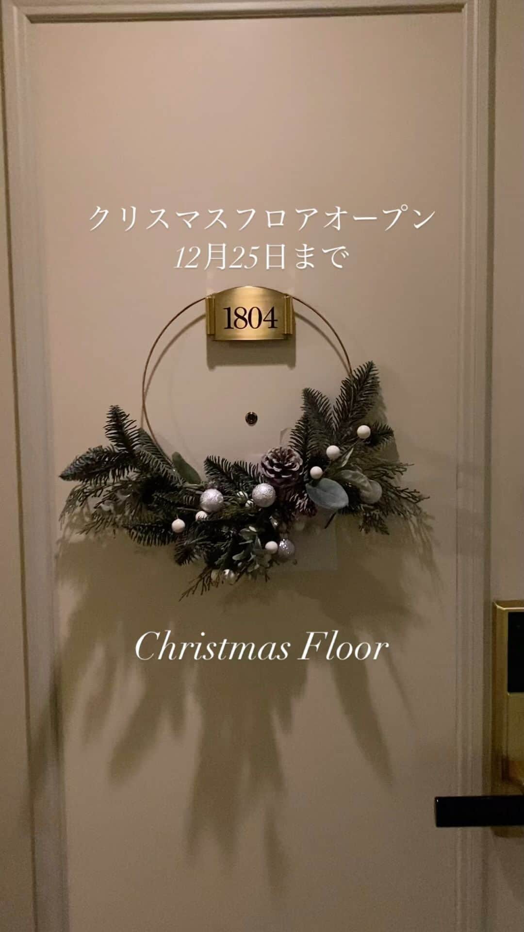 InterContinental Tokyo Bayのインスタグラム：「. 18階にクリスマスフロアがオープン🎄 お部屋には、クリスマスツリーと雪の結晶のプロジェクターライトが設置され、クリスマス気分を盛り上げます。  クリスマスステイプランでは、スパークリングワインとクリスマスケーキをもれなくご用意。 そのほか、朝食付きプラン、お部屋でクリスマスディナーを楽しめるプランなど、様々なプランをラインナップしております。  アーリークリスマスもおすすめです🎅  #intercontinentaltokyobay  #ホテルインターコンチネンタル東京ベイ  #インターコンチネンタル東京ベイ  #intercontinentaltokyobay  #クリスマス #christmas #クリスマスデート #クリスマスステイプラン #クリスマス女子会  #クリスマスツリー #クリスマスケーキ  #クリスマス演出 #クリスマスパーティー #クリパ #東京湾 #レインボーブリッジ  #ベイビュー #レインボーブリッジ夜景 #rainbowbridge #nightview  #隅田川 #隅田川夜景 #リバービュー #海が見えるホテル #リトルマンハッタン」