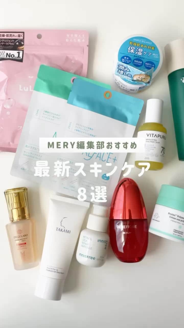 MERY BEAUTYのインスタグラム：「MERY編集部おすすめ最新スキンケア8選💖  乾燥が気になる季節❄️✨ モチモチうるうる肌になるために欠かせない最新スキンケア商品を８つ紹介してみたよ🤍 それぞれチェックしてみてね🐻‍❄️  🫧 BENEFIQUE（ @benefique.official ） ベネフィーク セラム〈美容液〉50mL / ¥11,000 🫧 DR.CI:LABO（ @drcilabo_official ） エンリッチ メディカリフト デュオセラム 26mL / ¥12,100 🫧 DRUNK ELEPHANT（ @drunkelephant ） プロティニ ポリペプチド クリーム 50mL / ¥8,690 🫧TAKAMI（ @takami.skinpeel ） タカミフェイスフォーム 80g / ¥3,300 🫧mgb skin（ @mgb_skin） MUGWORT PURE TONER MOIST 150mL / ¥3,300 🫧LuLuLun（ @lululun_jp ） ルルルンピュア エブリーズ 32枚入り/ ¥1,760 🫧ALFACE +（ @alface_lohas） センシティブマスク  4枚入り/ ¥1,100 クリスタルモイスチャー  4枚入り/ ¥1,100 🫧Utena（ @utena_official） シンプルバランス　うるおいジェル 100g / ¥1,100  #スキンケア #benefique #美容液 #ナイトパック #スキンパック #drcilabo #drunkelephant #takami #mgbskin #ルルルンパック #alface #Utena #乾燥肌」