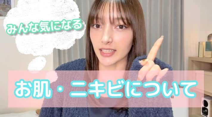 エリカのインスタグラム：「久しぶりにYouTube投稿したよ！！🌱  自分のお肌の話とかスキンケアについていろいろ話してるからよかったら見てね✨  @anestee_official_jp   #PR #アネスティ  #スキンケア  #コスメ」