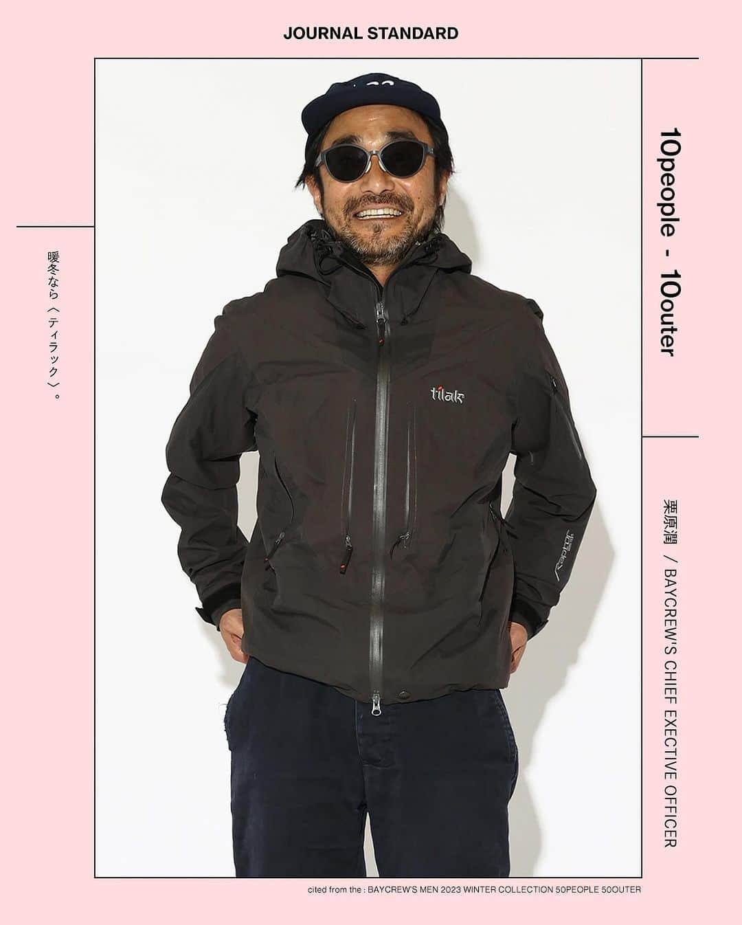 JOURNAL STANDARDさんのインスタグラム写真 - (JOURNAL STANDARDInstagram)「主役は、アウター！個性派スタッフ10人の冬スナップ！ 冬コーデの主役であるアウターにフォーカス。 定番モノから、トレンドのデザインまで、 個性溢れるスタッフによるコーデをご参考に。  web特集「50 PEOPLE × 50 OUTER」より ———————————————————— ベイクルーズストア内にて、特集「50 PEOPLE × 50 OUTER」公開中!! https://baycrews.jp/feature/detail/10340 ———————————————————— #2023aw #journalstandard #baycrews #fashion #journalstandardmens #journalstandardladies #ジャーナルスタンダード」12月1日 21時17分 - journalstandard.jp