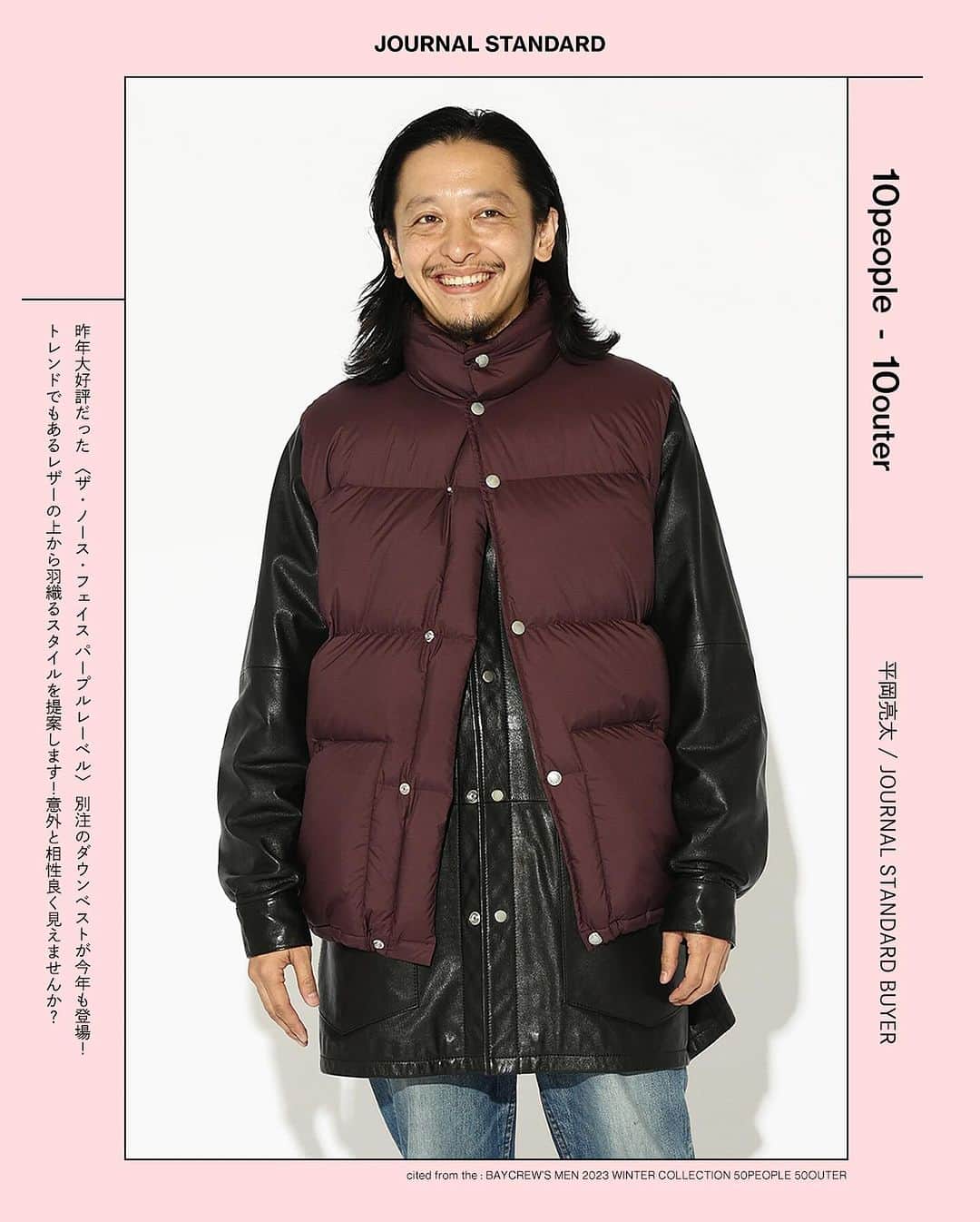 JOURNAL STANDARDさんのインスタグラム写真 - (JOURNAL STANDARDInstagram)「主役は、アウター！個性派スタッフ10人の冬スナップ！ 冬コーデの主役であるアウターにフォーカス。 定番モノから、トレンドのデザインまで、 個性溢れるスタッフによるコーデをご参考に。  web特集「50 PEOPLE × 50 OUTER」より ———————————————————— ベイクルーズストア内にて、特集「50 PEOPLE × 50 OUTER」公開中!! https://baycrews.jp/feature/detail/10340 ———————————————————— #2023aw #journalstandard #baycrews #fashion #journalstandardmens #journalstandardladies #ジャーナルスタンダード」12月1日 21時17分 - journalstandard.jp