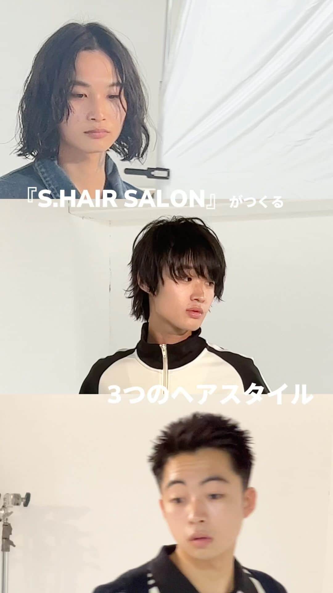 のインスタグラム：「【人気サロン「S.HAIR SALON」が作る３つのヘアスタイル】  人気サロン「S.HAIR SALON」が今のトレンドを取り入れた ３つのヘアスタイルを作ってくれた。  詳しくはメンズノンノWEB 「最旬ヘアカタログ」をチェック！  #最旬ヘアカタログ #mensnonno #menshair #メンズヘア」