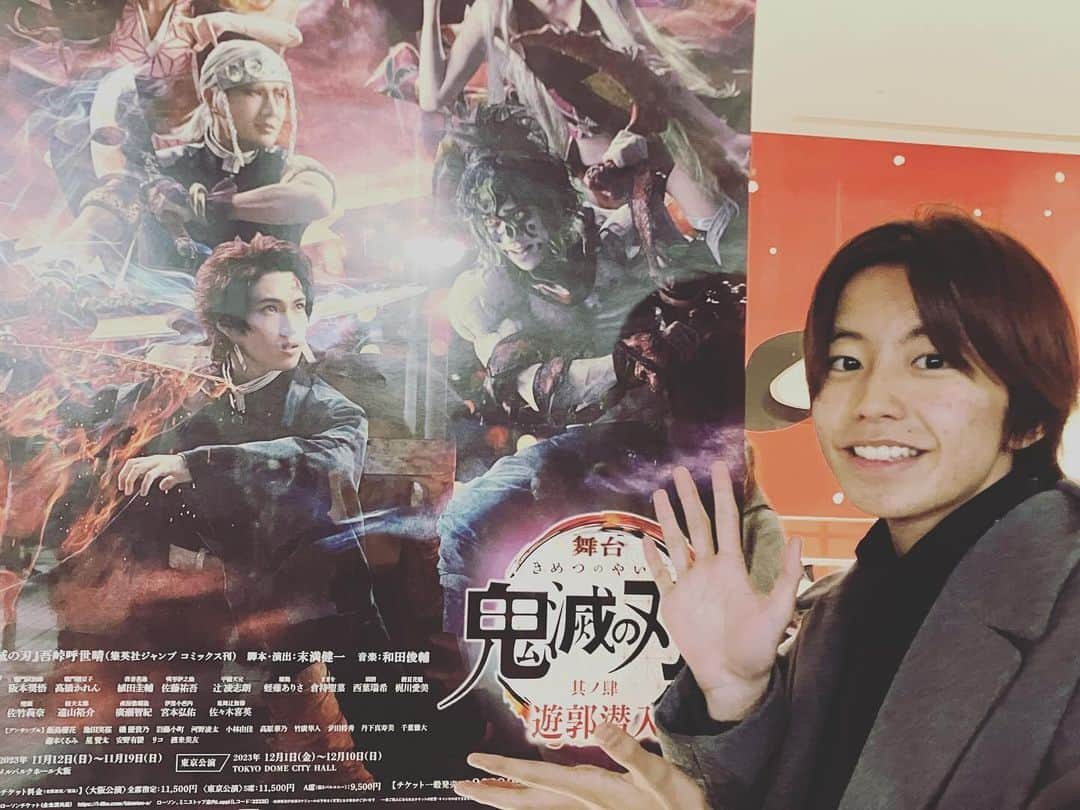 加藤憲史郎さんのインスタグラム写真 - (加藤憲史郎Instagram)「舞台「鬼滅の刃」其ノ肆　遊郭潜入 観劇しました！ 演出も音楽も本当に素敵で、最高に楽しかったです！！ この作品で1番好きな宇髄さんを観れてテンション上がってます！笑 #舞台鬼滅の刃 #きめすて #鬼滅の刃 #遊郭編」12月1日 21時33分 - kato_kenshiro_official