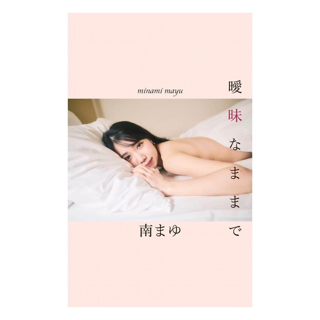 南まゆのインスタグラム：「♡ 🍁春夏秋冬たっぷり南まゆプロジェクト第2弾🍁 . Kindle限定グラビア写真集『曖昧なままで』 発売中です✽.｡.:* . 濃厚ver.中盤辺りのページ、個人的に特に好きです😍🫶💓✨ . 🥀濃厚ver. amazon.co.jp/dp/B0CP5FRBHF 🍇フレッシュver. amazon.co.jp/dp/B0CP3CXS7F . 是非ゲットよろしくお願いします☺️❤️🙏🏻🥺❤️✨ #写真集　#kindle #kindle限定　#秋　#写真 #写真で伝えたい私の世界 #グラビア　#グラビア写真集　#グラビアモデル #av女優　#ストリッパー　#浅草ロック座　#モデル」