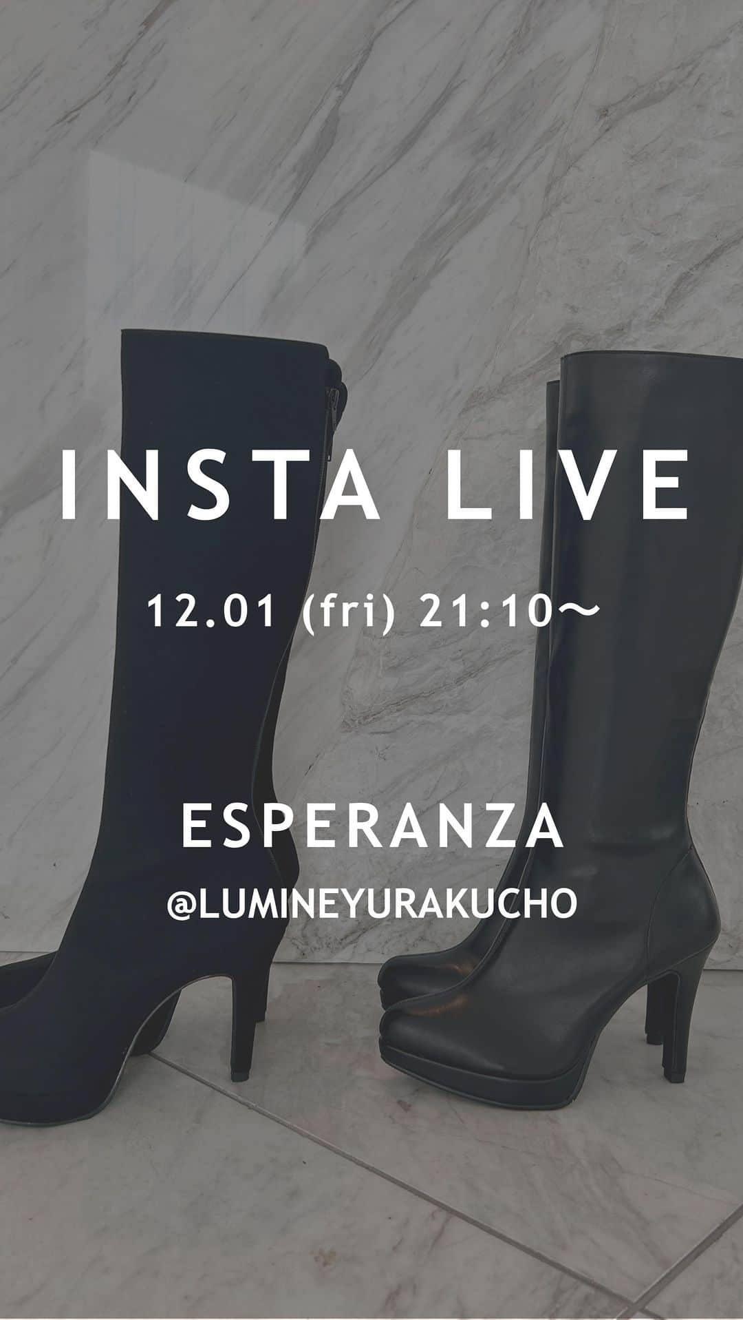 エスペランサ公式のインスタグラム：「12.1(fri) 21:10〜インスタライブ @esperanza_lumineyurakucho   ☑︎ ロングブーツの新作ご紹介  ☑︎ 会員特典のサービスご紹介  ご視聴頂きありがとうございました！ 是非チェックしてみてください✔︎  #エスペランサ  #ルミネ有楽町 #有楽町ルミネ #ラク盛りブーツ #ロングブーツ #ショートブーツ #パンプス  #秋冬コーデ #秋冬コーディネート #ニーハイブーツ #ストレッチブーツ #ロングブーツコーデ」