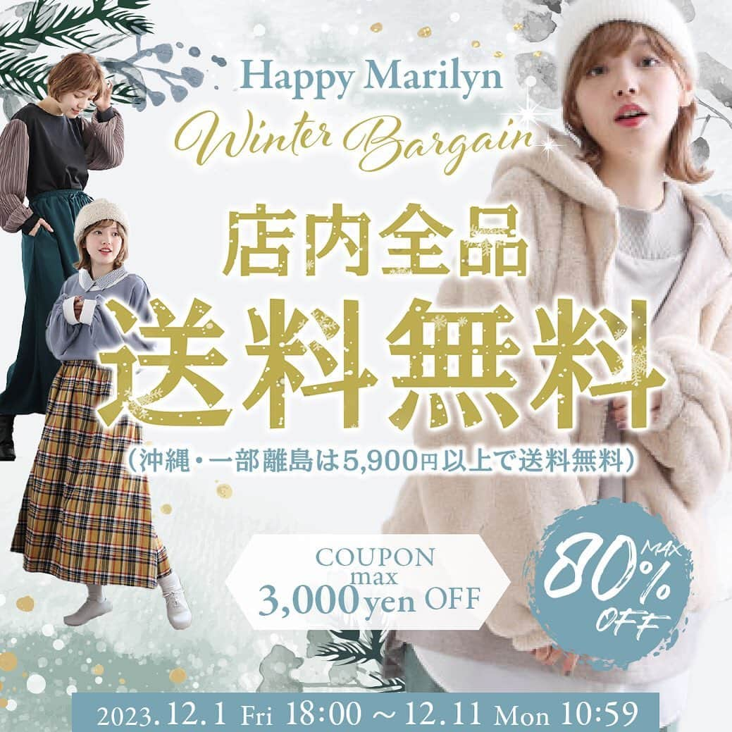 【公式】ハッピーマリリンのインスタグラム：「◀︎◁新作商品紹介中 .  \\ ✨✨Winter Bargain セール開催中✨✨ // . . . 店内全品送料無料のBIGセール🎈  @happymarilyn_official . 12/11(Mon.) 10:59 まで、 MAX80％オフでご用意しております♡  マリリン定番の 大人気パンツがなんと‼︎SALE価格に🥰  新作めたくさん入荷中！ クーポンを使ってお得にGETしてくださいネ。 . . . 【セール期間】 期間：12/1(Fri.) 18:00 ~ 12/11(Mon.) 10:59 . 【クーポン】 ＼スペシャルクーポン配布中／ ⭐︎6,000円以上 500円OFF ⭐︎12,000円以上 1,100円 OFF ⭐︎20,000円以上 3,000円 OFF ※併用不可 おひとり様1回 買うほどお得♪ . . . 店内全品送料のセールは今がチャンスです! 定番パンツも一部SALE価格にっ👀✨ ストーリーズアーカイブからSALEページをチェック☑️ . . ※タイミングによって、  紹介商品が完売してしまっている場合がございます。 ※予告なく価格変更•販売終了となる場合もございます。  ********************************************************  🎄冬の新作続々入荷しております🎄🎅 ⏬プロフィールリンクから是非HPへ遊びに来てね(｡vωv｡｀)*･°    @happymarilyn_official  ⛄️コーデ用サブアカウントの運用を開始しました⛄️ ⏬みんなのコーデを見るならサブアカウントから(｡vωv｡｀)*･°    @ahappymarilyn  気になる商品や質問等、お気軽にコメントやDMまで💌  ********************************************************  ハッピーマリリンでは M～10L までの幅広いサイズや、 ゆったりとした大きいサイズのお洋服を取り揃えています。  ✨👗あなたにピッタリのお洋服がきっと見つかる👗✨ . . . #ハッピーマリリン  #happymarilyn #SALE情報 #大きいサイズのコーデ #ぽっちゃりコーデ #ママコーデ . .」