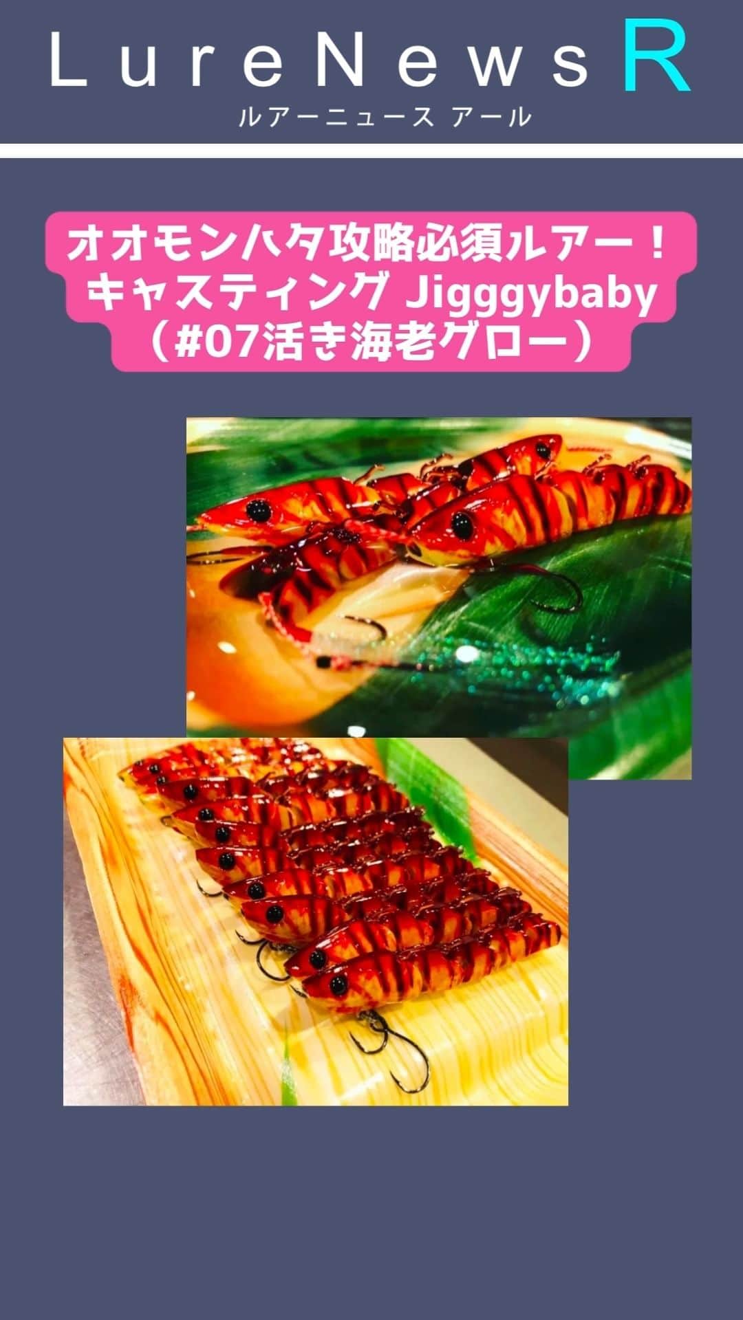 LureNews.TVのインスタグラム