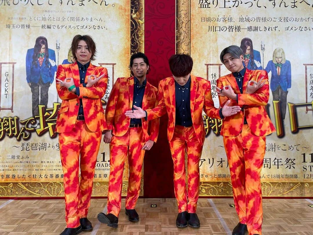 斬波さんのインスタグラム写真 - (斬波Instagram)「11/30アリオ川口と12/1イオンモール津田沼での、 「ネットポップ」リリースイベント！🌊 今年もいよいよ師走になりました！ 斬波も毎日走ってます！！ ぜひネットポップの振付けを覚えて、 斬波と一緒にライブを楽しみましょう！！  日本に笑顔を！！  #斬波  #アリオ川口  #イオンモール津田沼  #ネットポップ」12月1日 22時20分 - zanpa_blog