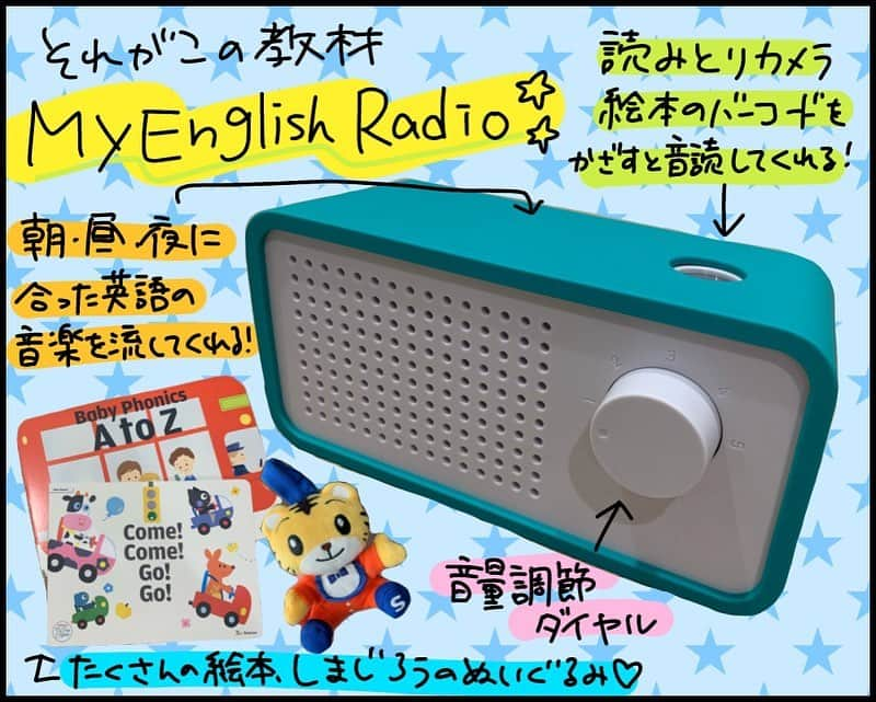 ゆゆさんのインスタグラム写真 - (ゆゆInstagram)「PR はるは現在生後10ヶ月 こんな早くにできる英語教育とはなんぞ？？？ と思って試してみました こどもちゃれんじMy First English！ 主に読み聞かせと音楽なのでご飯の最中なんなら朝起きてからBGMとしてかけとくだけで自然と英語に慣れさせれる！ 私はお互い共働きなので朝とかバタつくし 子供3人もいるとね余計時間もかけられない！ だからね、こーゆーのがほんとちょうど良かった☺️ 操作もワンタッチでCD入れ替えとかないからとても楽！ 曲のモードも朝、昼、夜と3種類あって 夜は落ち着いた曲が流れてくれるから 寝かしつけにもなってすごく助かった✨️ 次男みーもこれに興味津々でしかけ絵本読んだり してます(*^^*) ハローって言ってるよと教えてくれたのでちゃんと聞き取れて喋ることもできるんか！とちょっと感動✨ ハイライトからサイトを見れるので興味がある方ぜひ見てみてください😊 無料体験もあります！ @shimajiro_myfirstenglish   #PR #こどもちゃれんじ #しまじろう #マイファーストイングリッシュ #おうち英語 #英語絵本 #幼児英語 #英語教育 #おうち英語教育 #親子英語 #おうち英語ママ #幼児英語教育 #０歳英語 #1歳英語 #育児 #育児漫画 #英語」12月1日 13時24分 - yuyu4772