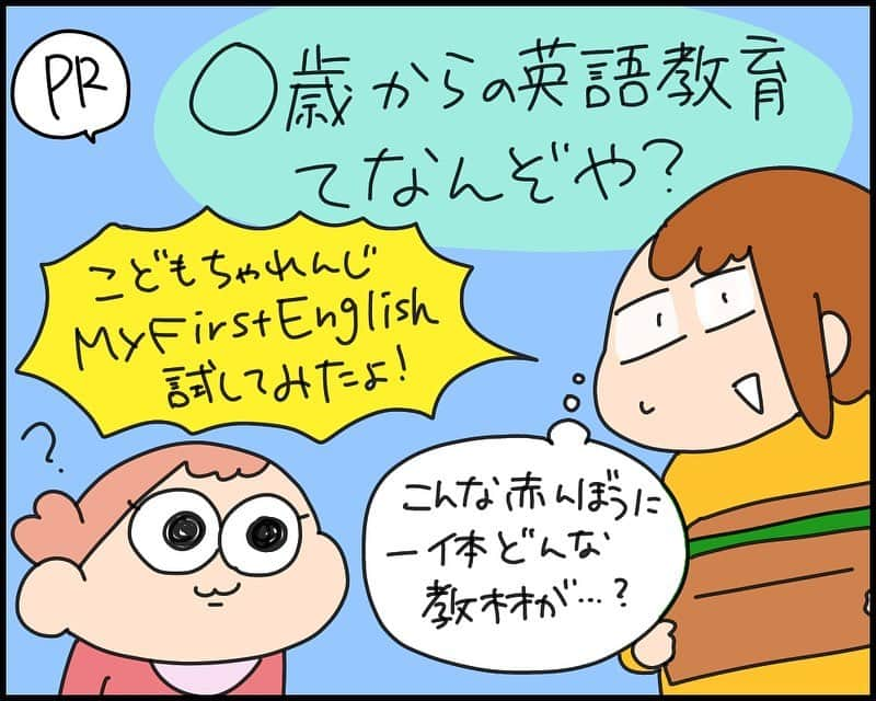 ゆゆさんのインスタグラム写真 - (ゆゆInstagram)「PR はるは現在生後10ヶ月 こんな早くにできる英語教育とはなんぞ？？？ と思って試してみました こどもちゃれんじMy First English！ 主に読み聞かせと音楽なのでご飯の最中なんなら朝起きてからBGMとしてかけとくだけで自然と英語に慣れさせれる！ 私はお互い共働きなので朝とかバタつくし 子供3人もいるとね余計時間もかけられない！ だからね、こーゆーのがほんとちょうど良かった☺️ 操作もワンタッチでCD入れ替えとかないからとても楽！ 曲のモードも朝、昼、夜と3種類あって 夜は落ち着いた曲が流れてくれるから 寝かしつけにもなってすごく助かった✨️ 次男みーもこれに興味津々でしかけ絵本読んだり してます(*^^*) ハローって言ってるよと教えてくれたのでちゃんと聞き取れて喋ることもできるんか！とちょっと感動✨ ハイライトからサイトを見れるので興味がある方ぜひ見てみてください😊 無料体験もあります！ @shimajiro_myfirstenglish   #PR #こどもちゃれんじ #しまじろう #マイファーストイングリッシュ #おうち英語 #英語絵本 #幼児英語 #英語教育 #おうち英語教育 #親子英語 #おうち英語ママ #幼児英語教育 #０歳英語 #1歳英語 #育児 #育児漫画 #英語」12月1日 13時24分 - yuyu4772