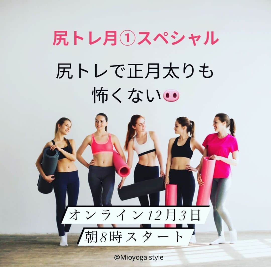 屬美於のインスタグラム：「毎月に地味に尻トレメンバーでコツコツ 美尻トレをして、美尻をキープしています❤️☺️🙏  あきらめないでほしい⭕️みんなでたのしく尻トレしましょう！ ご予約はプロフィール欄のキュービックより👍」