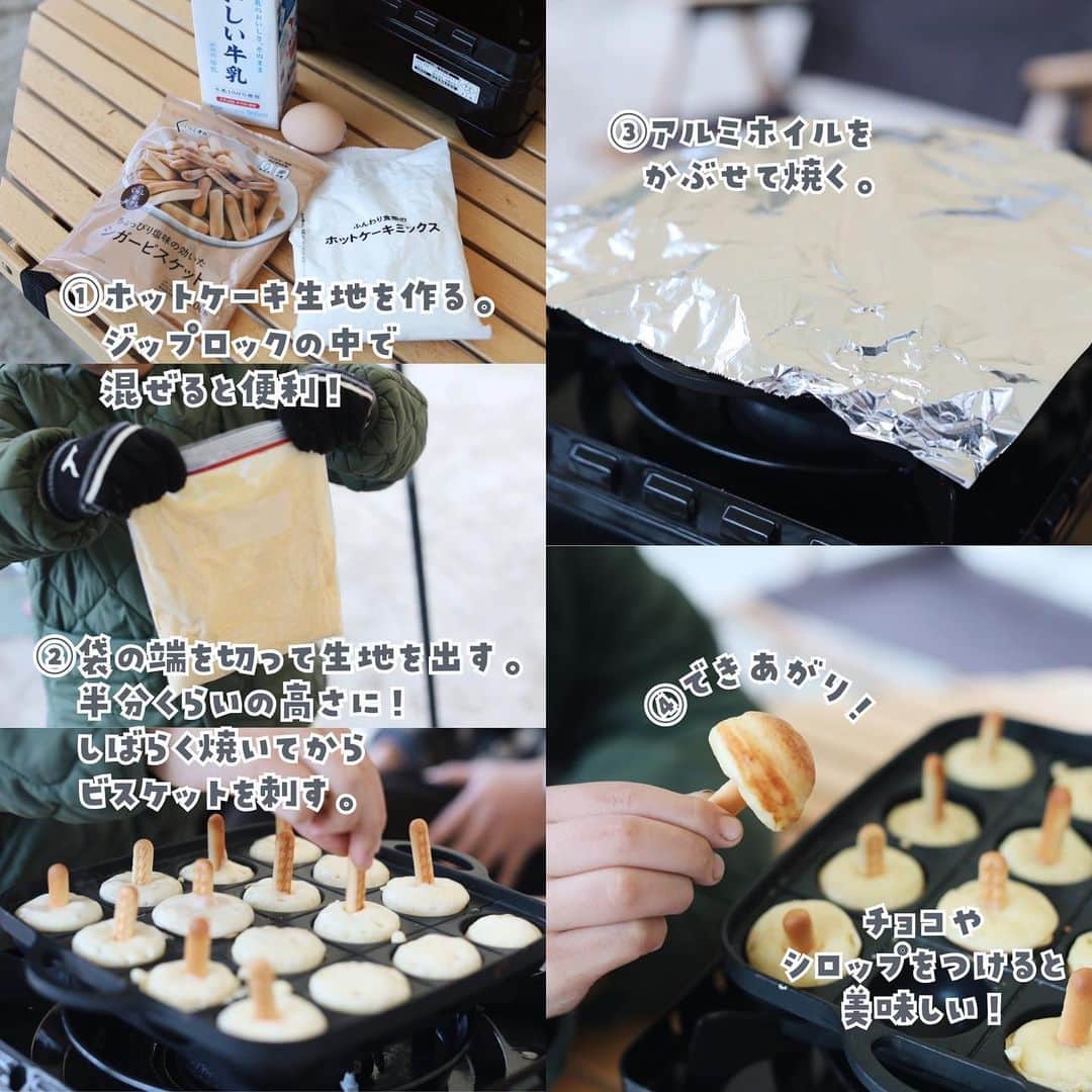 きなこさんのインスタグラム写真 - (きなこInstagram)「今年最後のキャンプに行ってきました🏕 今回はたこ焼き器をフル活用✨ お昼はたこ焼き、おやつにはベビーカステラ、夜はアヒージョ。寒かったのでほかほかミルクスープやピザも作りました🍕 次の日の朝はあったかおうどん♪ キャンプ中ずっと何か作って食べてる😋  イワタニのコンロとたこ焼きプレートを使っているのですが、たまたまイワタニの社員さんグループがキャンプをされていて、使ってくれてありがとうございますと声をかけてくださりびっくり😳こちらこそお世話になりまくりです🙏  夜は氷点下になり外は寒かったけど、万全の防寒対策で臨んだのでテントの中はあったか快適。楽しいキャンプになりました🍁  使ってるキャンプ道具詳細はストーリーに🙌  #キャンプ #ファミリーキャンプ #キャンプ飯 #キャンプごはん #イワタニ #タフまる #たこ焼き器 #こどものおやつ #小学生 #小学生男子 #育児 #子育て #こどもと暮らす」12月1日 14時13分 - kinako_710