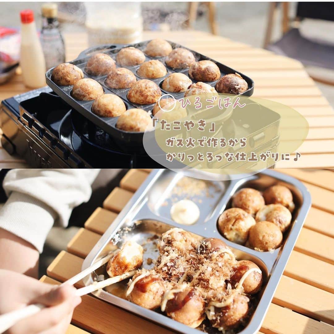 きなこさんのインスタグラム写真 - (きなこInstagram)「今年最後のキャンプに行ってきました🏕 今回はたこ焼き器をフル活用✨ お昼はたこ焼き、おやつにはベビーカステラ、夜はアヒージョ。寒かったのでほかほかミルクスープやピザも作りました🍕 次の日の朝はあったかおうどん♪ キャンプ中ずっと何か作って食べてる😋  イワタニのコンロとたこ焼きプレートを使っているのですが、たまたまイワタニの社員さんグループがキャンプをされていて、使ってくれてありがとうございますと声をかけてくださりびっくり😳こちらこそお世話になりまくりです🙏  夜は氷点下になり外は寒かったけど、万全の防寒対策で臨んだのでテントの中はあったか快適。楽しいキャンプになりました🍁  使ってるキャンプ道具詳細はストーリーに🙌  #キャンプ #ファミリーキャンプ #キャンプ飯 #キャンプごはん #イワタニ #タフまる #たこ焼き器 #こどものおやつ #小学生 #小学生男子 #育児 #子育て #こどもと暮らす」12月1日 14時13分 - kinako_710