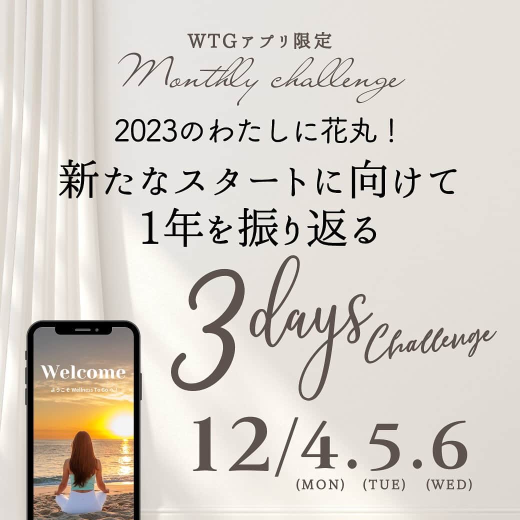 Arisaのインスタグラム：「Happy 12月🎄🎅✨WTGアプリ限定マンスリーチャレンジも今年最後。3日間の朝ヨガにプラスして、今回はスペシャルギフトも用意しています✨  海外で大人気のインナーコンパスカードを3名様に🎁こちらは日本では @epitta_gemstone でしか取り扱いがありません😍 オラクルカードというと不思議な感じがするけれど、デザインもスタイリッシュなこのカードは、みんなの毎日の指針となり、成長を助けてくれるはず❤️  2023年もあと1ヶ月。みんなでチャレンジしてポジティブな1年の終わり、そして2024年のスタートダッシュの準備をしていこう💃  ▶️アプリはプロフィールリンクから📱 ▶️インナーコンパスカード詳細は→ @epitta_gemstone まで ▶️投稿デザイン　@yasuko_design8」