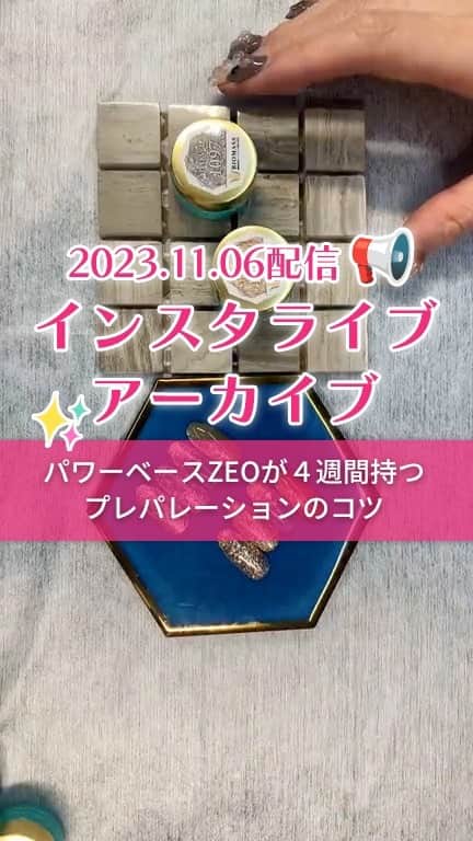 シャイニージェルのインスタグラム