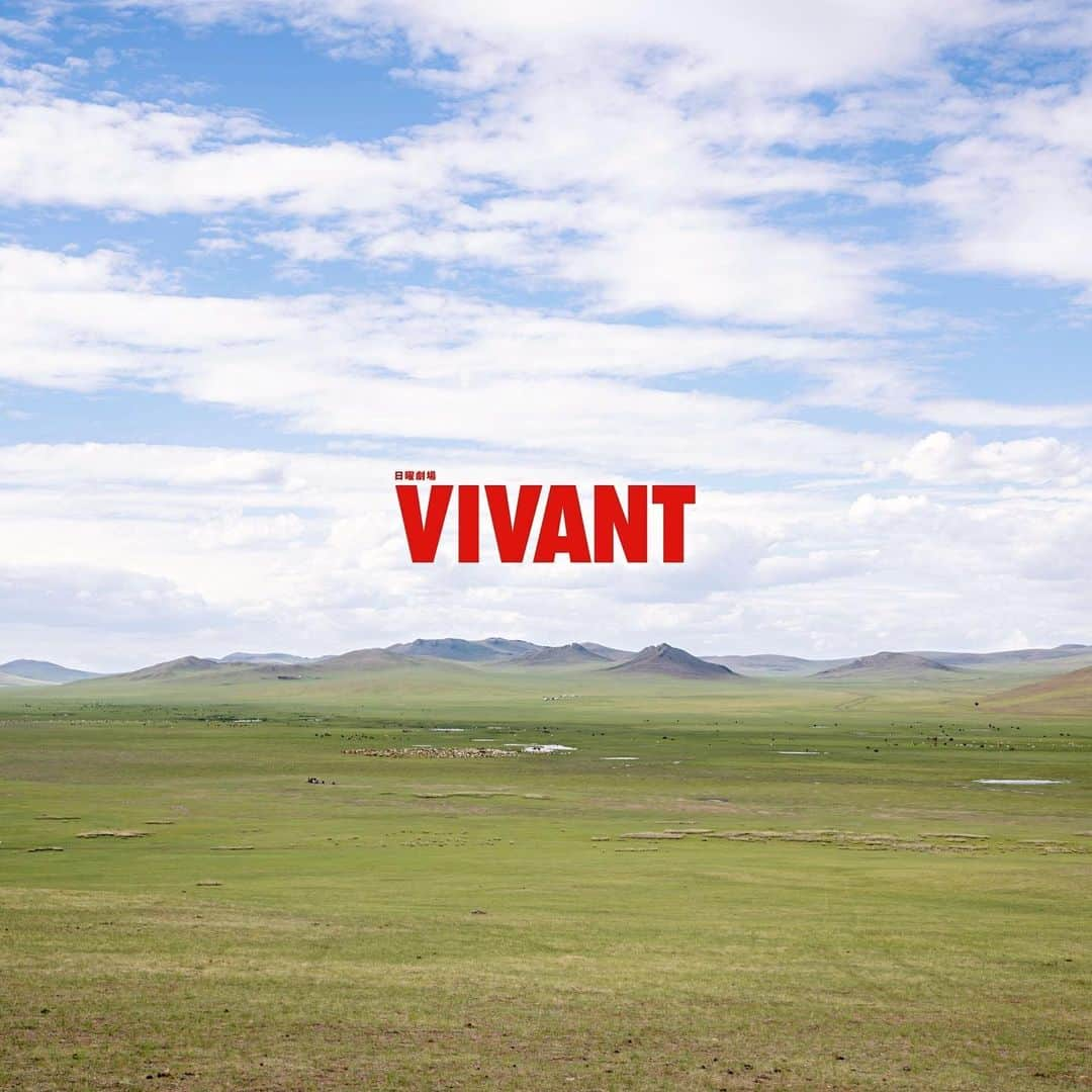 VIVANTのインスタグラム：「🔖おしらせ 年末年始に「#VIVANT」一挙放送が決定👏 (※一部地域を除きます)  12月31日(日) ひる11時40分〜ごご3時30分  1月2日(火) あさ6時〜ひる11時 ひる11時10分〜ごご3時  また皆さんでVIVAれる日が来ました🔥 是非ご覧ください📺✨  🔴豪華オリジナル特典付きのBlu-ray&DVD予約も受付中です！詳細はプロフィールのリンクへ👀」