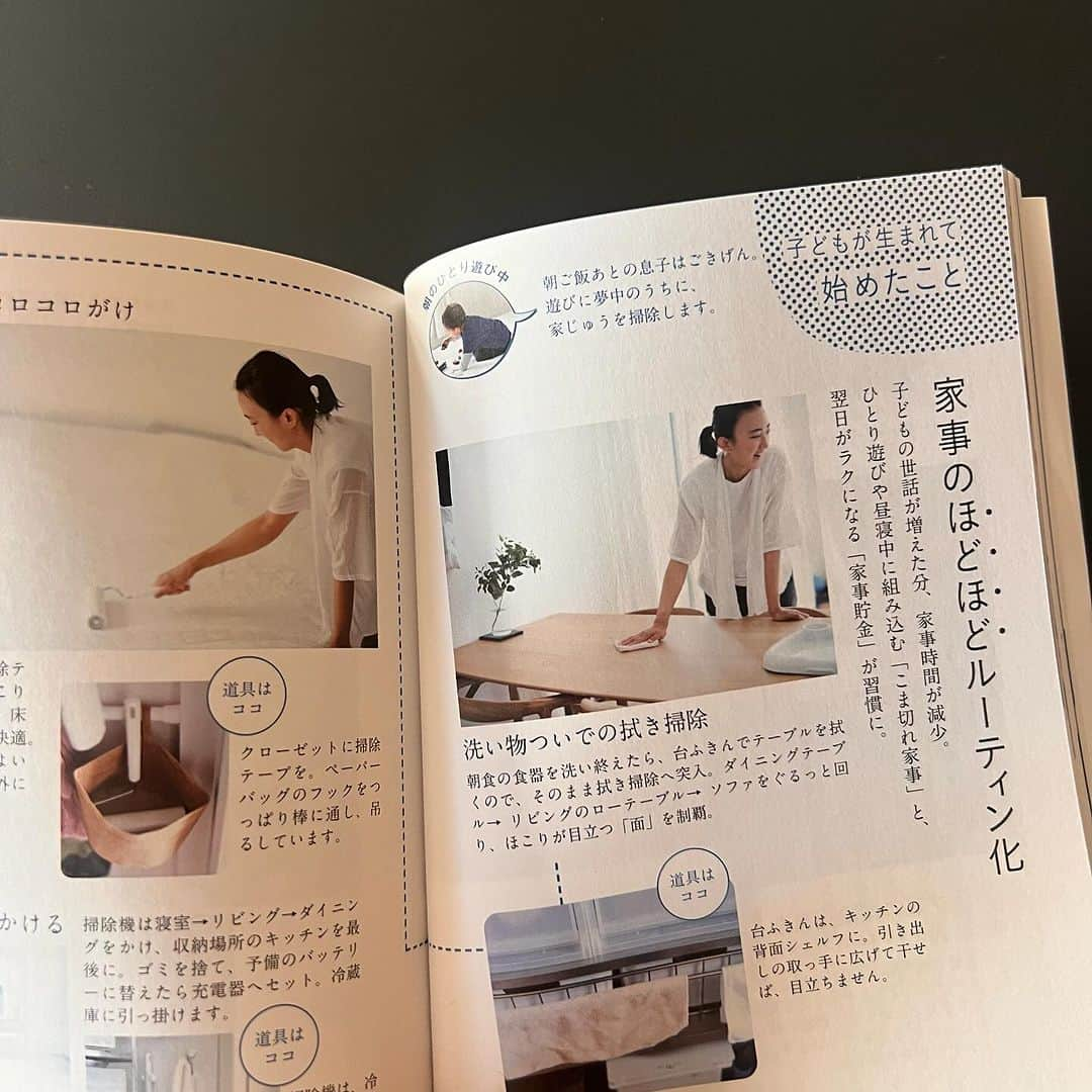 本多さおりさんのインスタグラム写真 - (本多さおりInstagram)「【 文庫化された家事ブック 】  『みんなの家事ブックー家族でつくる心地いい暮らしー』（マイナビ）は、私が1児の母になった頃に発売されました（2017年）。  その本を今年再編集、文庫化していただきました！ タイトルは『家事がしやすい暮らしの工夫』です！  この本では、子育て中の7人のお母さんを取材させていただきました。 力を「入れる」「抜く」のバランスが上手な方ばかり。  家事をラクに、前向きにこなす実例をたくさん見せていただきました。  1章では、1歳児とのアパート生活で、家事も収納も試行錯誤していた本多家の部屋づくりや家事のルーティンをご紹介。  2章では7名の方のお宅を取材させていただきました。  3章ではみんなの「子ども部屋・洗面所」を見せてもらっています。  みんなのお助けメニューや、おすすめな暮らし道具のコラムも。  家事の仕組みや環境づくりを見直したい方、子どもとの暮らしのヒントが欲しい方にぜひおすすめです！  #家事がしやすい  #家事がしやすい家づくり  #家事がしやすい部屋づくり  #家事がしやすい収納  #家事がしやすい部屋づくり  #マイナビ」12月1日 14時34分 - saori_honda