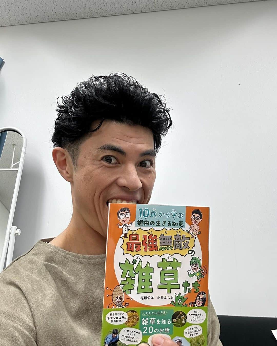 小島よしおのインスタグラム：「5イタドリ  <呪術廻戦！？反転術式！？>  イタドリは漢字で書くと虎杖。これを読める人は漢字得意な人か呪術廻戦を読んでる人だね。そう、主人公の虎杖悠仁と同じ漢字。　 雑草のイタドリは「痛みをとる」からきていて 昔から薬草として使われてきた。反転術式だね（笑）  <不毛な地に降り立つ開拓者>  例えば火山が噴火した時などつんつるてんになってしまった不毛の荒れ地に最初に生えるのが パイオニア植物と言われる。 そんな開拓者の1人がイタドリ。 風に揺られてレスキュー部隊みたいに降り立つんだ。かっちょいいね！  この文は稲垣英洋先生との共著 #最強無敵の雑草たち を大雑把にまとめたものです（笑） 詳しくは是非本書を！」