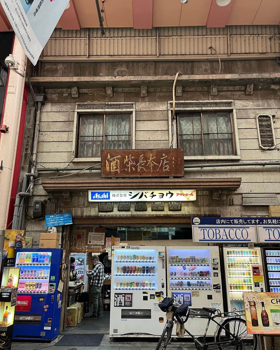 やまだひさしのインスタグラム：「孤独のグルメ 難波の角打ちで一杯。 どこを歩いても外国人お客様でいっぱいの大阪。 でもここだけはザ・ジャパン 中年オジサンの聖地のままw  業態としては海外客にもウケるはずだが、独特な文化が根強い老舗店は高齢化もありインバウンド対応が難問。。 オペレーション、ルール、決済方法など、コネクトするお節介がいればなぁ。 銭湯やスナックもオモロイ店いっぱいあるのにね。 #やまだひさし #ラジオ #DJ #グルメ #かくうち #角うち」