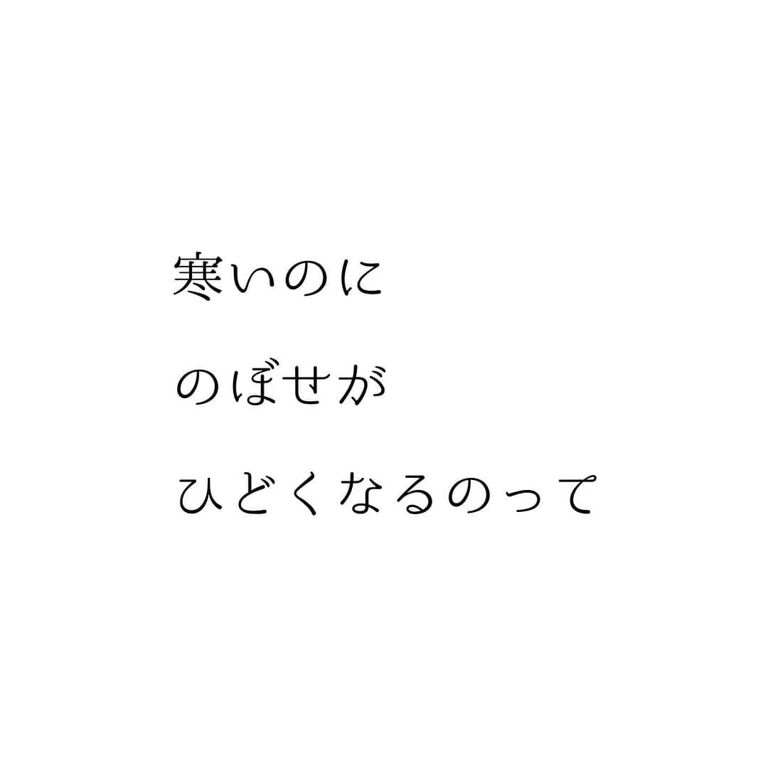 堀ママさんのインスタグラム写真 - (堀ママInstagram)「寒くなって 冷やされてるはずなのに ほてりの症状がひどくなる人 意外と多いのよね  これって下半身の冷えが原因なの 漢方では下半身の腎の位置に 生命の火があるんだけど その火は下半身が冷えると 居心地が悪くなって 上へ上へと昇っていくのよ  そのせいで 上半身が熱くなるの  更年期のホットフラッシュに限らず 下半身は冷えて 上半身が熱くなる 【冷えのぼせ】って意外と多いわ  いわゆる初期老化の症状でもあって 生命の火が削られて 若さの消耗にもつながる ケースもあるのよねー  しっかり下半身を温めて 上の方にさまよいでた生命の火を 下に呼び戻してちょうだいね  冷えのぼせの症状改善 =アンチエイジングよ うふふ  #冷えのぼせ #冷え性 #冷え #のぼせ #ホットフラッシュ #老化 #更年期 #漢方 #薬膳   #大丈夫」12月1日 14時59分 - hori_mama_