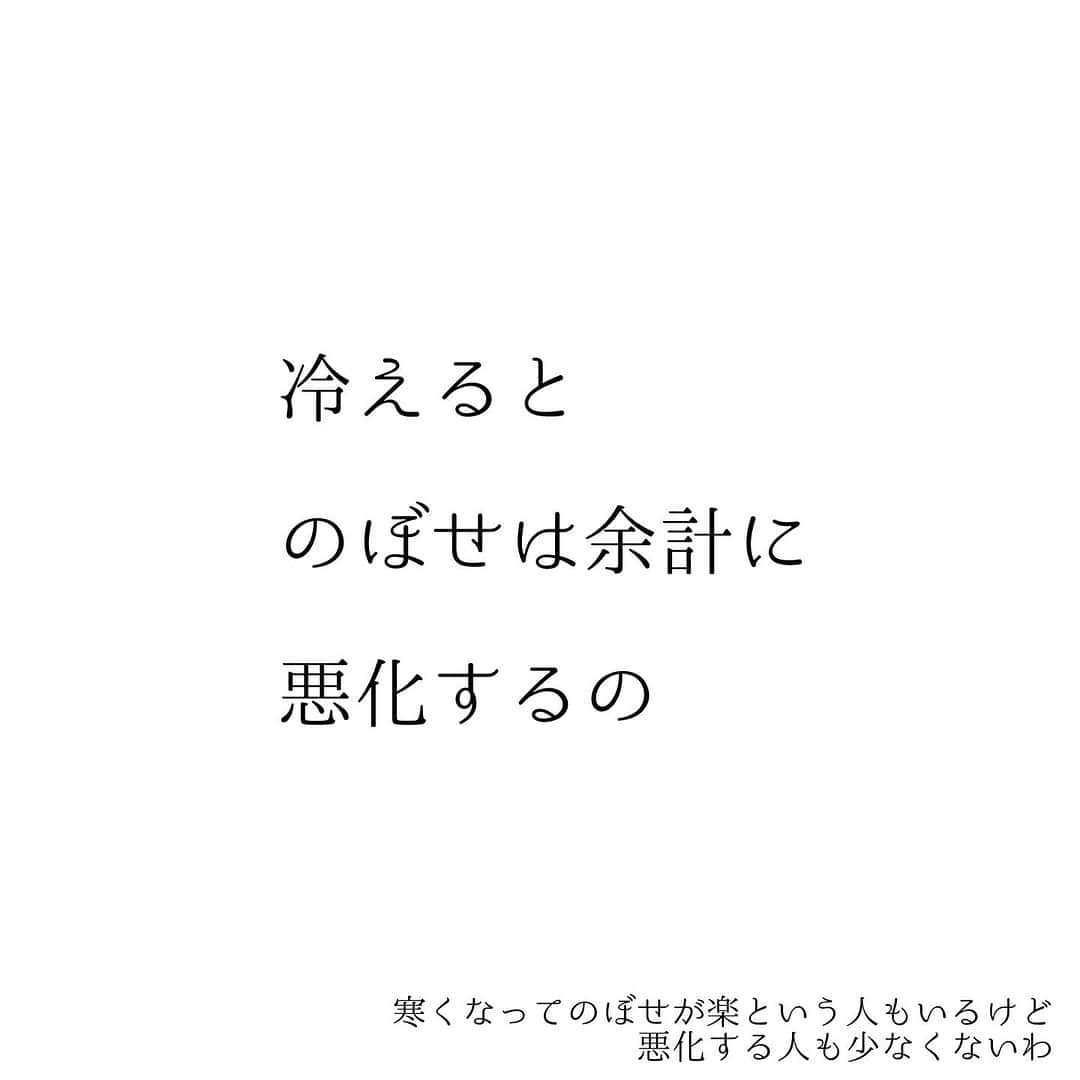 堀ママさんのインスタグラム写真 - (堀ママInstagram)「寒くなって 冷やされてるはずなのに ほてりの症状がひどくなる人 意外と多いのよね  これって下半身の冷えが原因なの 漢方では下半身の腎の位置に 生命の火があるんだけど その火は下半身が冷えると 居心地が悪くなって 上へ上へと昇っていくのよ  そのせいで 上半身が熱くなるの  更年期のホットフラッシュに限らず 下半身は冷えて 上半身が熱くなる 【冷えのぼせ】って意外と多いわ  いわゆる初期老化の症状でもあって 生命の火が削られて 若さの消耗にもつながる ケースもあるのよねー  しっかり下半身を温めて 上の方にさまよいでた生命の火を 下に呼び戻してちょうだいね  冷えのぼせの症状改善 =アンチエイジングよ うふふ  #冷えのぼせ #冷え性 #冷え #のぼせ #ホットフラッシュ #老化 #更年期 #漢方 #薬膳   #大丈夫」12月1日 14時59分 - hori_mama_