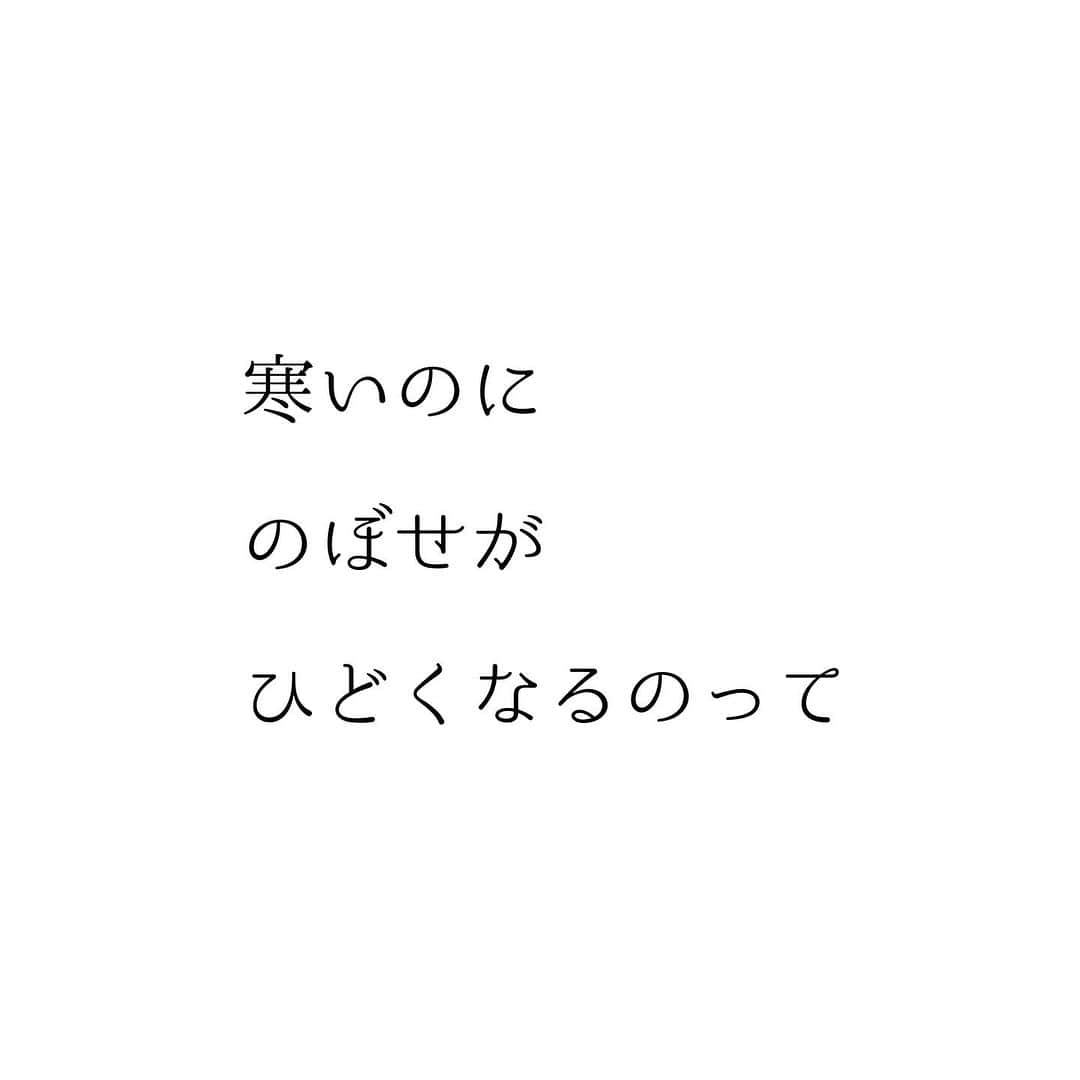 堀ママのインスタグラム：「寒くなって 冷やされてるはずなのに ほてりの症状がひどくなる人 意外と多いのよね  これって下半身の冷えが原因なの 漢方では下半身の腎の位置に 生命の火があるんだけど その火は下半身が冷えると 居心地が悪くなって 上へ上へと昇っていくのよ  そのせいで 上半身が熱くなるの  更年期のホットフラッシュに限らず 下半身は冷えて 上半身が熱くなる 【冷えのぼせ】って意外と多いわ  いわゆる初期老化の症状でもあって 生命の火が削られて 若さの消耗にもつながる ケースもあるのよねー  しっかり下半身を温めて 上の方にさまよいでた生命の火を 下に呼び戻してちょうだいね  冷えのぼせの症状改善 =アンチエイジングよ うふふ  #冷えのぼせ #冷え性 #冷え #のぼせ #ホットフラッシュ #老化 #更年期 #漢方 #薬膳   #大丈夫」