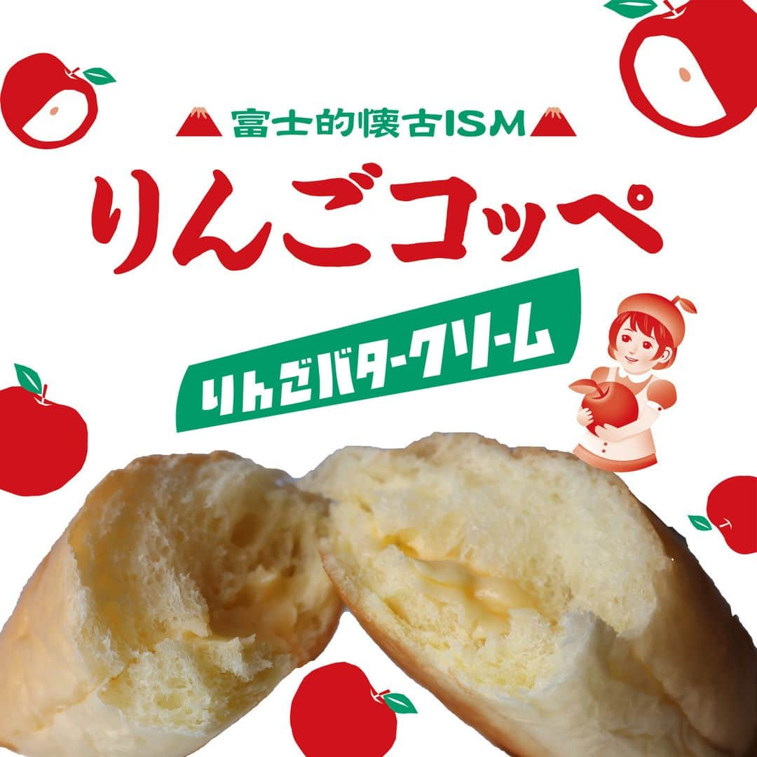 フジパン本仕込【公式】のインスタグラム：「新商品🍎  ふんわりとしたバター風味のコッペパンに りんごバタークリームをサンドした スイーツのような仕立てです。🍎  ふんわりしっとりの生地と りんごバタークリームの相性がよくてとってもおいしい、、、😋  ぜひお試しください💕  #フジパン #りんごコッペ #コッペパン #菓子パン #菓子パン好きと繋がりたい #りんご #リンゴ #りんごバター #リンゴバター #リンゴクリーム」