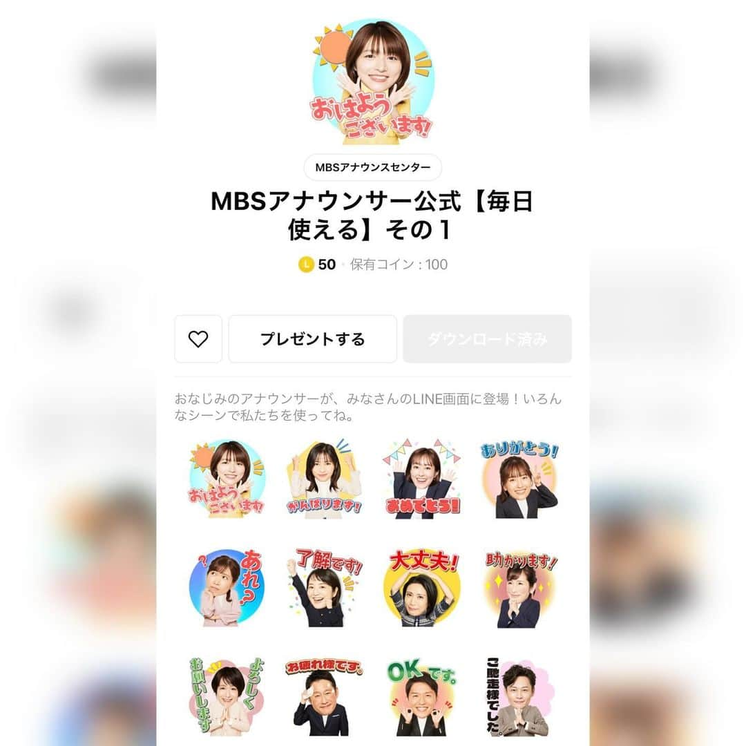 三ツ廣政輝のインスタグラム：「MBSアナウンサーのLINEスタンプ第一弾が発売されました！ 松井愛さんが文言を考え、福島さんがスタンプを作成✨ ぜひLINEスタンプショップでチェックしてみてください〜！」