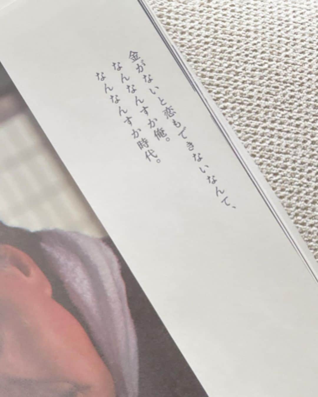 加藤るみさんのインスタグラム写真 - (加藤るみInstagram)「🎬こんなふうに生きていけたなら。  『PERFECT DAYS』試写。  12月に入って、2023の終わりまでまだ1ヵ月ありますが…。  迷いなく、今年のベスト。  人生の一本に出会えた。  なんて美しくカッコいい映画なんだろう。  こういう映画に出会うために、生きてんだよなぁ。  キャッチコピーの「こんなふうに生きていけたなら」。  この言葉ほど、この映画にぴったりなキャッチコピーはないのでは？  ドンズバである。  日常の尊さ、生きる美しさを感じると同時に、 日々、心が豊かになる瞬間を私はどれだけ見逃しているんだろうかと反省もした。  けれど、こんなにも清々しく呼吸が整った映画は初めてでした。  何といっても、主演の役所広司さんです。  私が語るなんて、おこがましい。 本当に素晴らしい、日本を代表する偉大な役者さんだと思います。大好きです。  ラストの役所広司さんの表情が頭から離れなくて、 思い出すだけで、何度も涙が込み上げてくる。  人生の悲喜を全て詰め込んだ、凄まじく複雑で、とびきり美しいシーンだった。  役所さんが演じた、東京都のトイレの清掃員平山さん。  無口だけど、ユーモラスで人が好きで優しい人。  死んだうちのおじいちゃんみたいで、それもまた泣けた。  思いが溢れて止まらない、私の中で特別な映画になりました。  (オンライン試写で見させてもらったんですが、あまりにも感動してしまい、 宣伝担当の方に、プレスシートを送っていただきました。ありがとうございます…。 映画のプレスシート、今までたくさん見てきましたが、これほどに豪華で、作品への愛が凝縮されているプレスシートは中々ないです。  今度、東京の公共トイレ巡り(ロケ地巡り)、したいなぁ。 平山さんに会えそうな気がするから。  ２枚目、柄本時生さん演じる若者の言葉より。 なんて人間臭い台詞なんだろうと。 平山さんの周りに生きる人々も、めちゃくちゃ"生きて"いたんだよなぁ。) 　  12/22より全国公開です。 ぜひ、劇場でご覧ください。  一年の終わりに、人生観が変わるような一本。 心からオススメです。  @bitters_end  #perfectdays  #パーフェクトデイズ  #役所広司 さん #ヴィムヴェンダース  #映画 #映画好き」12月1日 15時27分 - rumicinema
