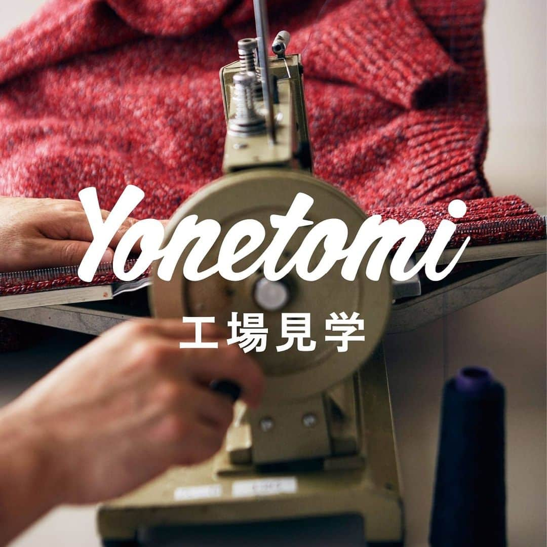 コーヘンのインスタグラム：「⁡ ⁡ 日頃よりYonetomi STOREをご愛顧いただきありがとうございます。 ⁡ 12月の工場見学の予約受付を開始しました。 下記の時間帯で工場見学（事前予約制）が可能です。 ご希望なさる場合は事前にメール（info@yonetomistore.jp 宛）に代表者名/当日連絡のつく電話番号/参加人数を明記の上お申し込みください。 ⁡ ●日時 12/16(土) 13:30〜14:00 / 15：30～16：00 （各回定員10名） ●申込み締切り 12/14(木) ⁡ ※申込み締切り前であっても予約状況によってはご予約を承れない場合がございます。 予めご了承ください。 ※工場見学は毎月第3土曜日に実施する予定となっております。ご予約の受付けは毎月月初に開始致します。 ⁡ お問い合わせ先:Yonetomi STORE  電話:023-664-8165  メール:info@yonetomistore.jp  受付時間:月・木〜日11:00〜18:00 ⁡ ⁡ #yonetomi #yonetomistore #knitfactory #coohem #thisisasweater  #米富繊維 #ヨネトミストア #ニットメーカー #コーヘン #ディスイズアセーター」