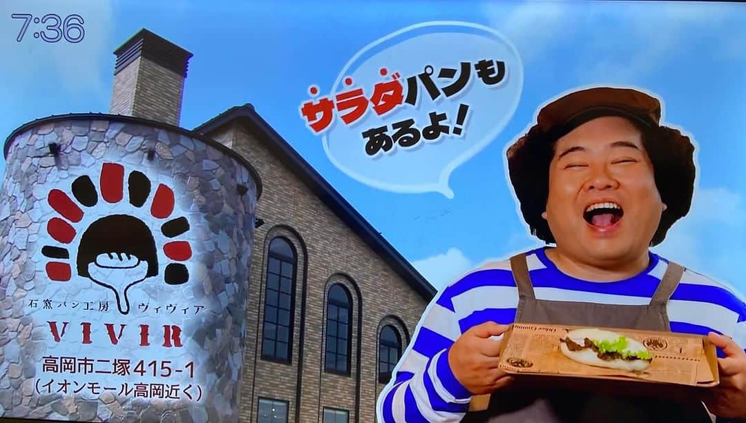 吉田サラダのインスタグラム：「どうもジャムおじさんです！ 違うかー！！  イオンモール高岡近くの石窯パン工房【VIVIR】さんの CMに出させていただいております。 2010年の桃太郎電鉄以来13年ぶりの CMです。笑  美味しいよー😋  #石窯パン工房vivir  #富山県 #吉田サラダ」