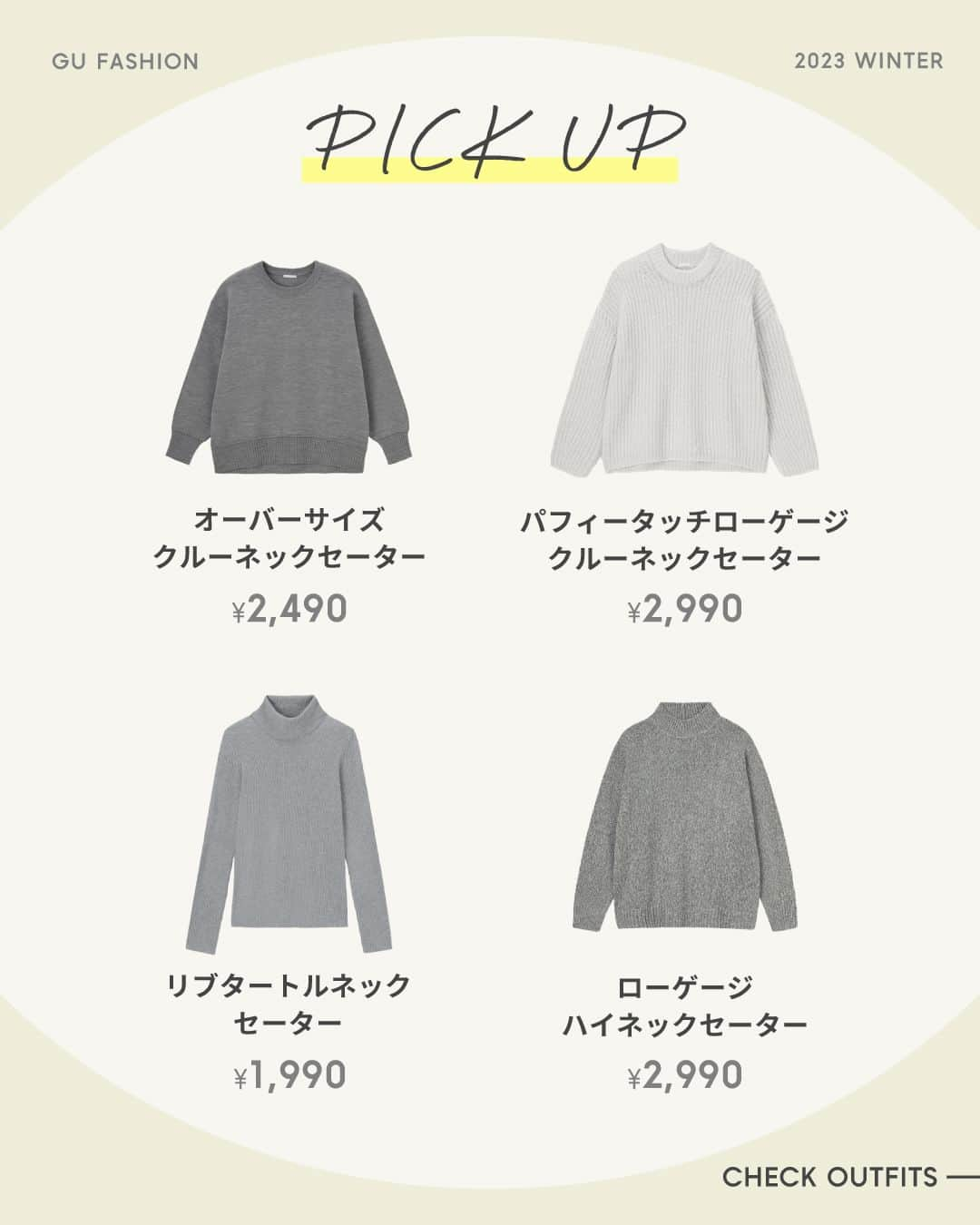 GU(ジーユー) さんのインスタグラム写真 - (GU(ジーユー) Instagram)「どのコーデが好き？? コメントで教えてね🙌 1️⃣ / 2️⃣ / 3️⃣ / 4️⃣ / 5️⃣ / 6️⃣  秋冬のトレンドカラーであり、 どんなコーデにも合わせやすい万能カラー #グレー のニットをご紹介🎵  ぜひチェックしてみてくださいね☺️❤️ ____________________  ■ITEM ﾘﾌﾞﾊｰﾌｼﾞｯﾌﾟｾｰﾀｰ ¥1,990 no. 348277  ﾊﾟﾌｨｰﾀｯﾁﾛｰｹﾞｰｼﾞｸﾙｰﾈｯｸｾｰﾀｰ ¥2,990 no. 348020  ﾛｰｹﾞｰｼﾞﾊｲﾈｯｸｾｰﾀｰ ¥2,990 no. 347505  ｵｰﾊﾞｰｻｲｽﾞｸﾙｰﾈｯｸｾｰﾀｰ ¥2,490 no. 347901  ﾀｰﾄﾙﾈｯｸﾛﾝｸﾞｾｰﾀｰ ¥3,990 no. 350449  ﾘﾌﾞﾀｰﾄﾙﾈｯｸｾｰﾀｰ ¥1,990 no. 348016  ※ 価格情報は投稿日時点のものです。 ____________________  #GU #ジーユー #GUコーデ #gu_for_all #ジーユー購入品 #ジーユーコーデ #大人可愛い #大人コーデ #きれいめカジュアル #きれいめコーデ #今日のコーデ #今日の服 #今日のファッション #着回しコーデ #コーディネート #大人かわいい #大人きれい #秋ファッション #秋コーデ  #秋服コーデ  #カジュアルコーデ #カジュアルファッション #冬ファッション #冬服 #冬コーデ  #ニット #セーター #ニットコーデ #グレーコーデ」12月1日 16時00分 - gu_for_all_