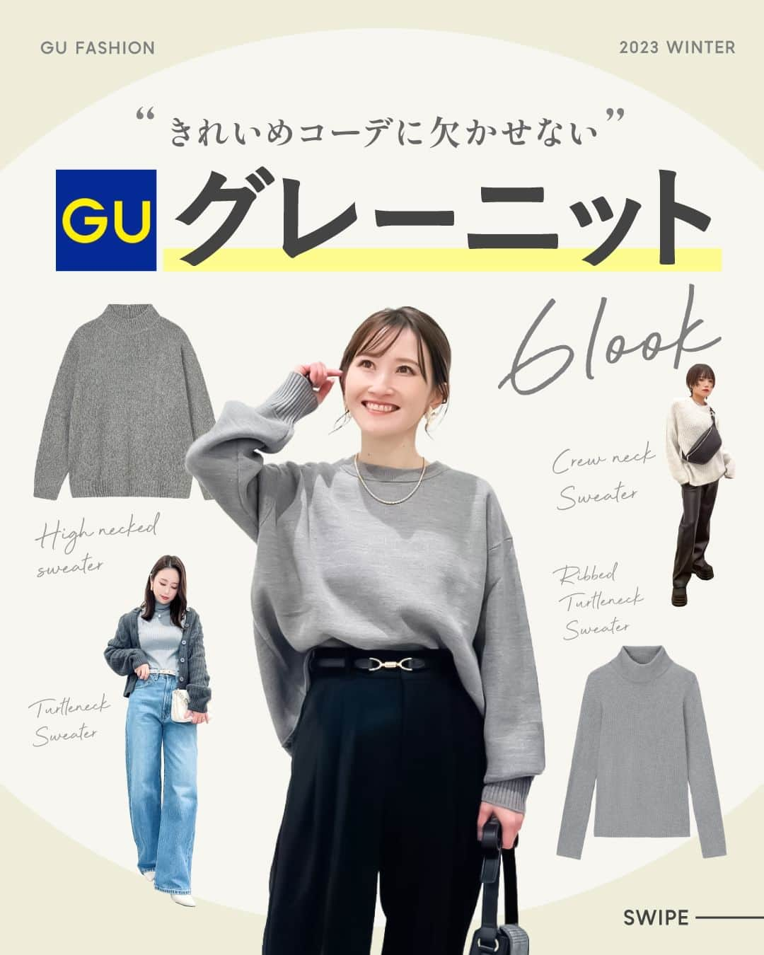 GU(ジーユー) のインスタグラム