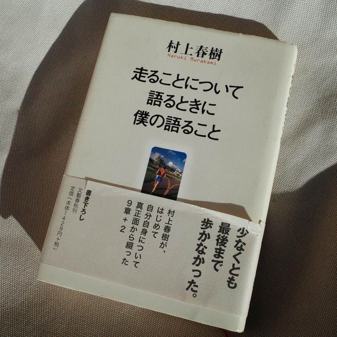 田中毅のインスタグラム：「. あんなに時間があったはずなのに 気づけばこの週末、フルマラソンではないか。 申し込んだ時はあんなに気合い十分だったのに、 いつの間にかいつも通りの怠惰な生活を 送ってしまっていた。 この本をもう一度読んでモチベーションを高めよう。 目標、完”走”🏃‍♂️  #フルマラソン  #14年ぶり2回目」